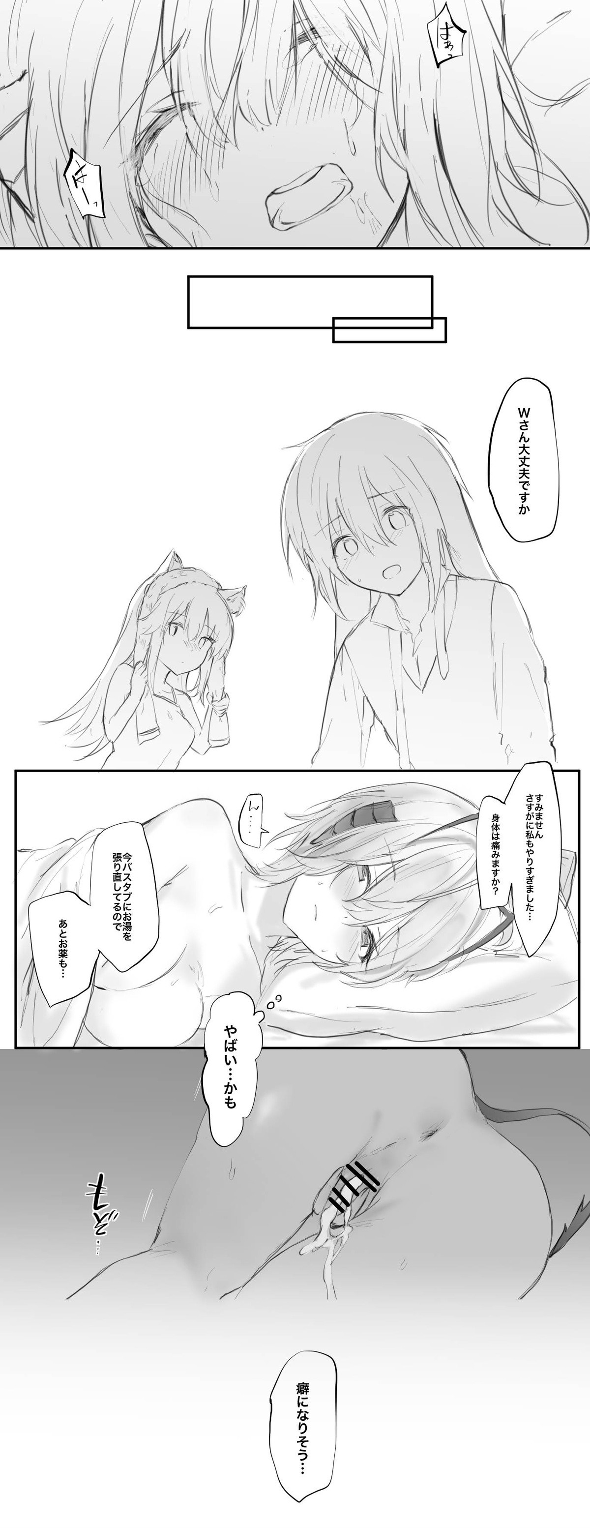 [おツマミ] 『アンセルくんがご都合アーツで発情した女性オペに襲われちゃう話』(アークナイツ) 图片编号 25