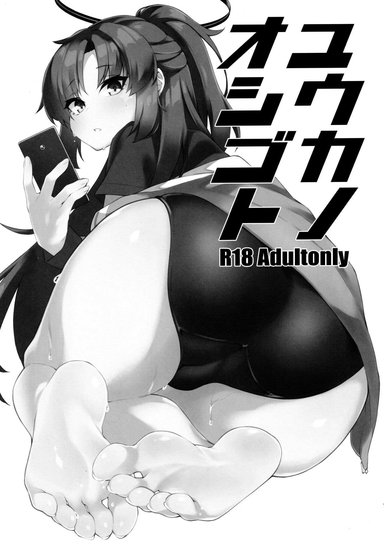 (C102) [SEVEN TAILS (Fukuinu)] Yuuka no Oshigoto | Yuuka's Job (Blue Archive) [English] {BA Scans} 图片编号 2