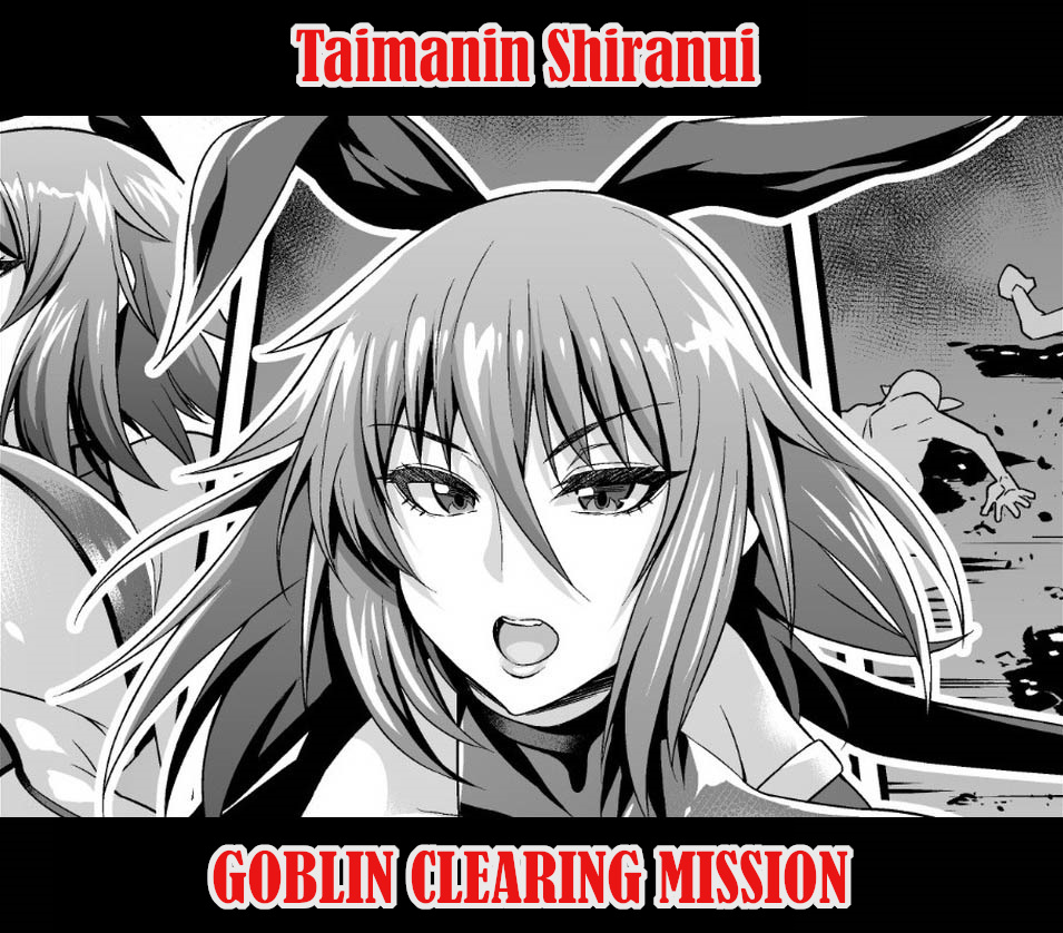 [Ankoman] Taimanin Shiranui (Goblin Clearing Mission) (Taimanin Asagi) [ENG] image number 1