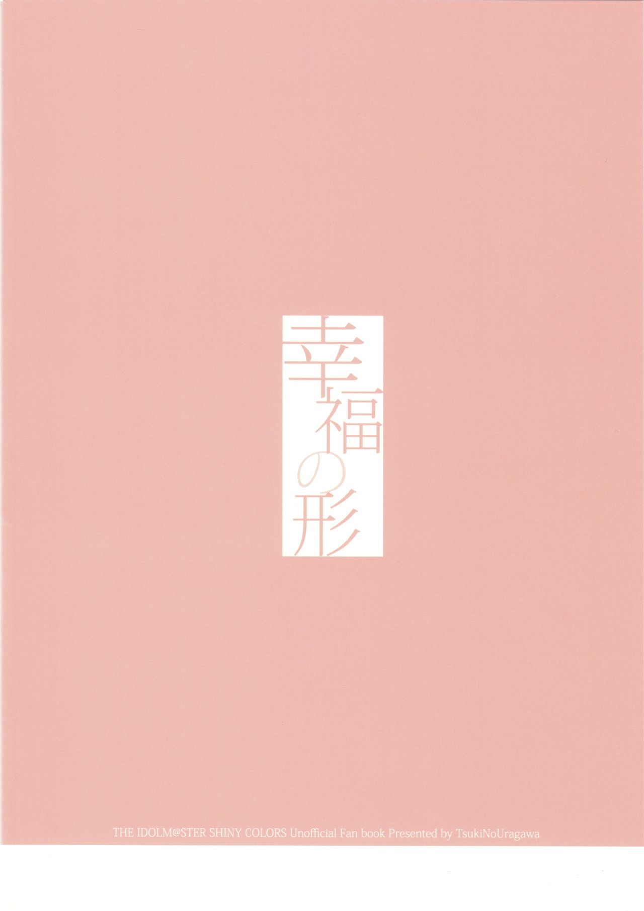 (Utahime Teien 20) [Tsuki no Uragawa (Romi)] Koufuku no Katachi (THE IDOLM@STER SHINY COLORS) [PNG 600dpi] image number 2