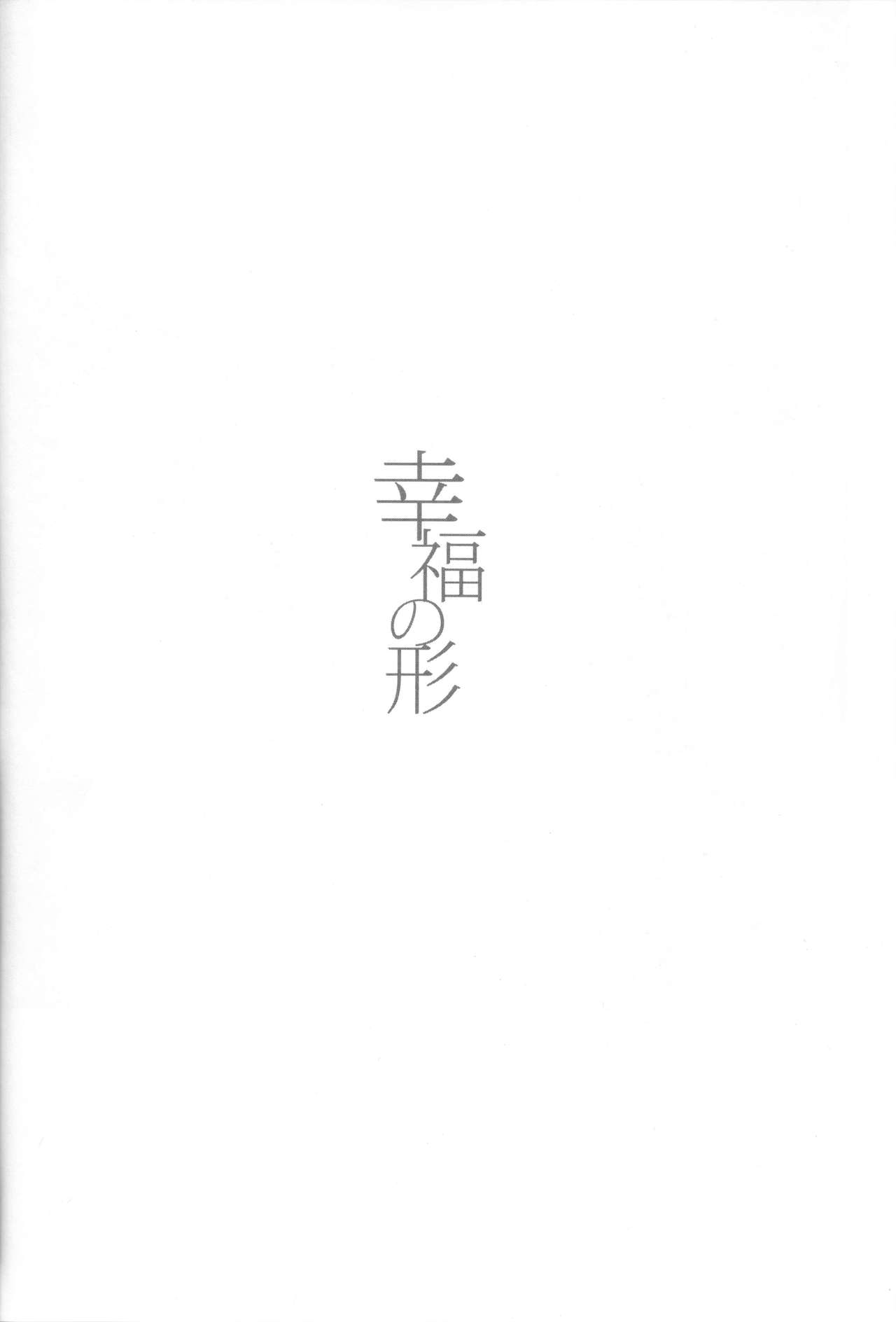 (Utahime Teien 20) [Tsuki no Uragawa (Romi)] Koufuku no Katachi (THE IDOLM@STER SHINY COLORS) [PNG 600dpi] image number 4