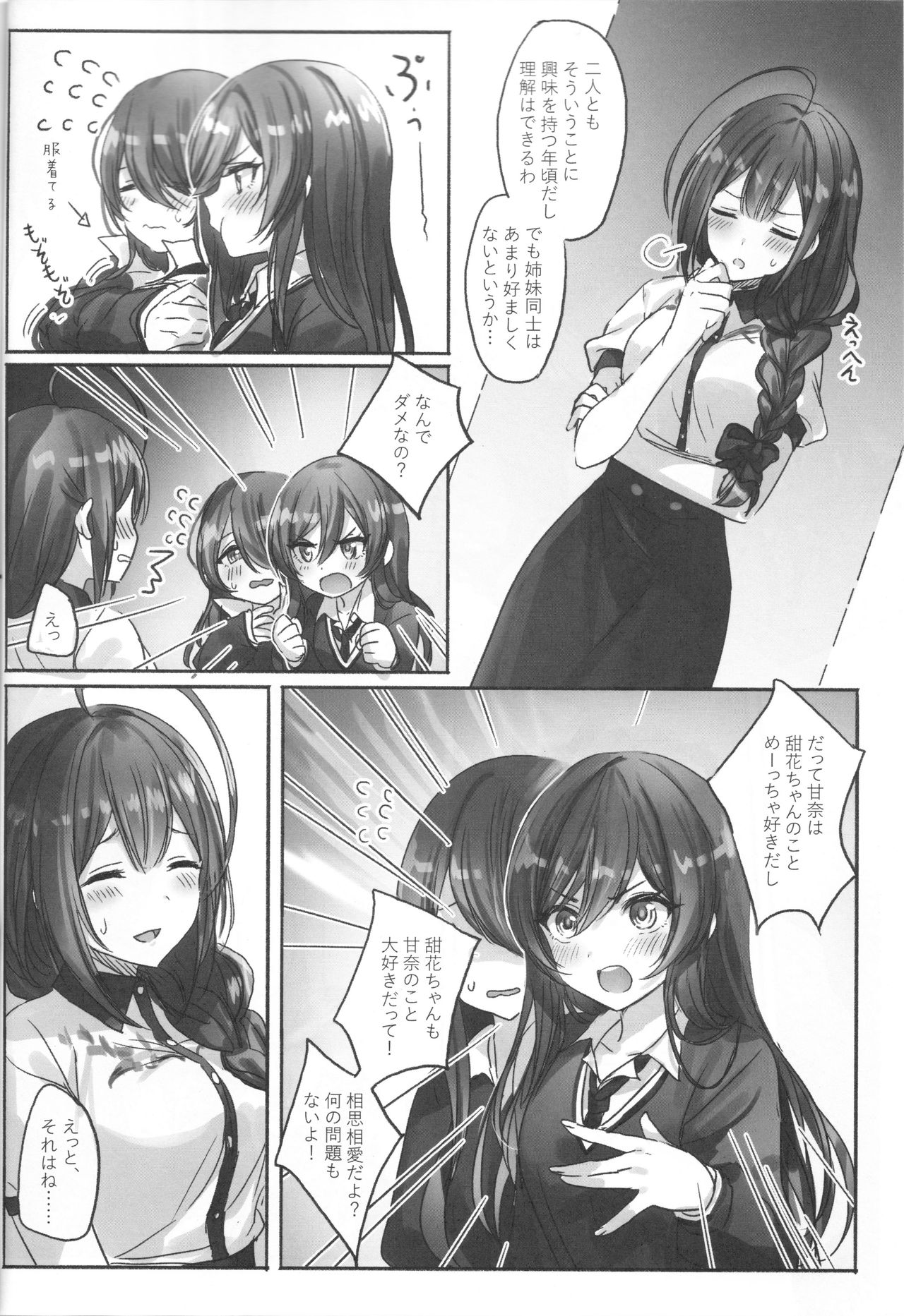 (Utahime Teien 20) [Tsuki no Uragawa (Romi)] Koufuku no Katachi (THE IDOLM@STER SHINY COLORS) [PNG 600dpi] image number 6