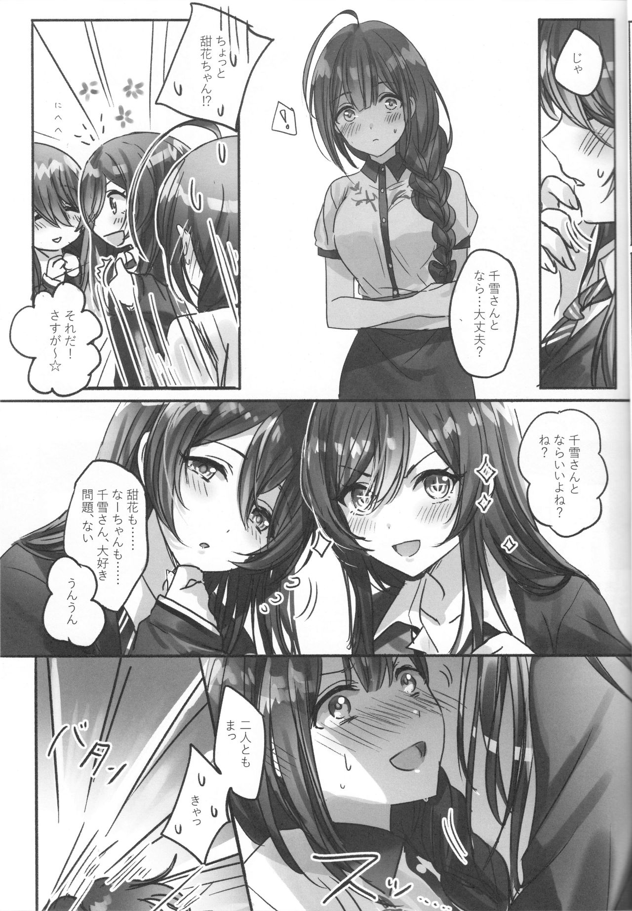 (Utahime Teien 20) [Tsuki no Uragawa (Romi)] Koufuku no Katachi (THE IDOLM@STER SHINY COLORS) [PNG 600dpi] image number 7