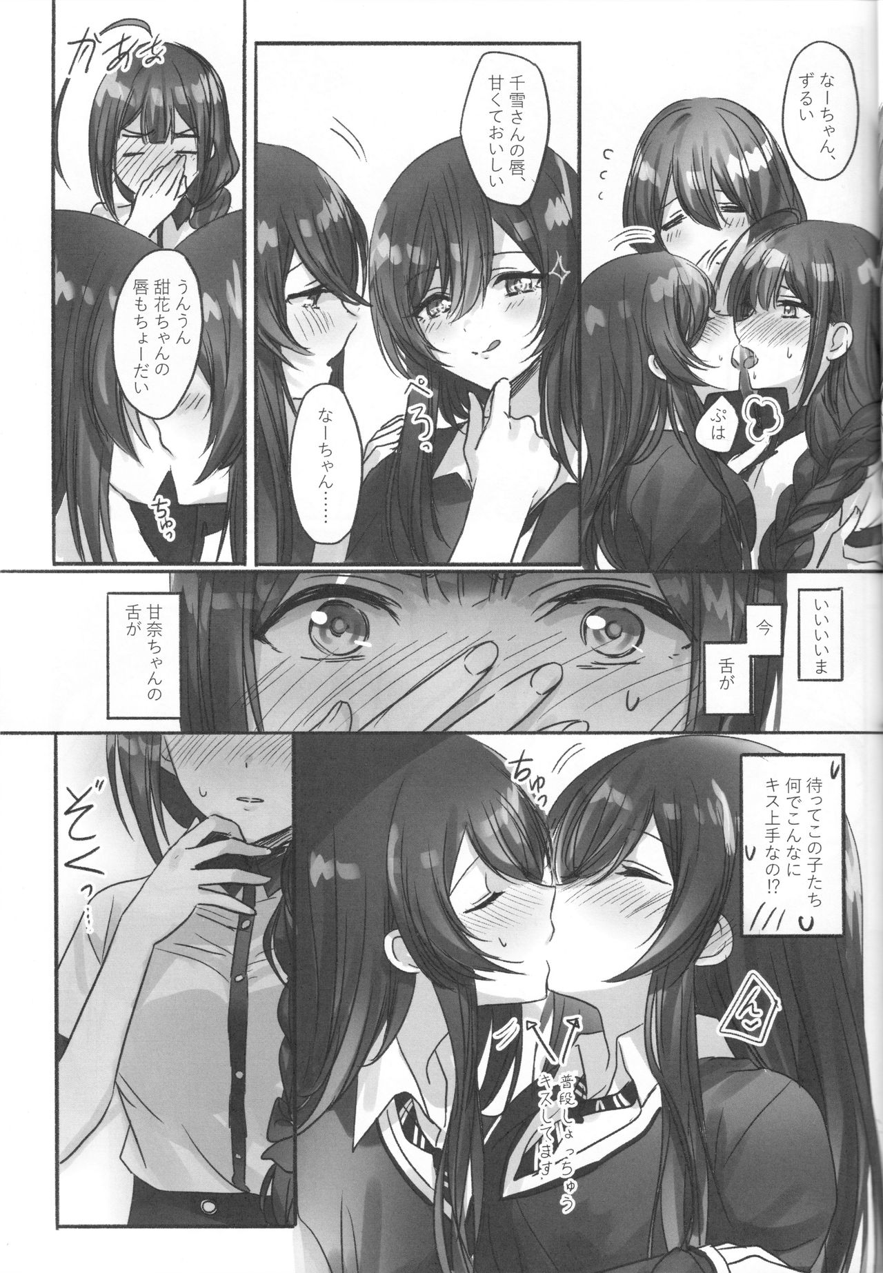 (Utahime Teien 20) [Tsuki no Uragawa (Romi)] Koufuku no Katachi (THE IDOLM@STER SHINY COLORS) [PNG 600dpi] image number 11