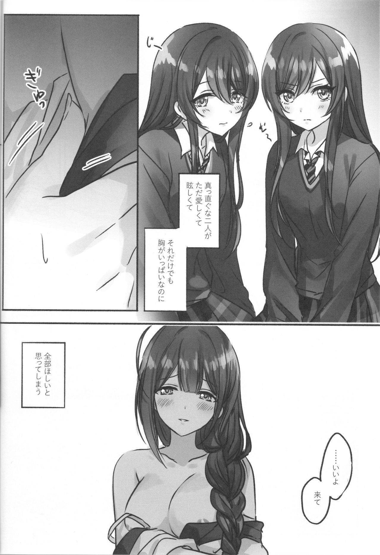 (Utahime Teien 20) [Tsuki no Uragawa (Romi)] Koufuku no Katachi (THE IDOLM@STER SHINY COLORS) [PNG 600dpi] image number 14