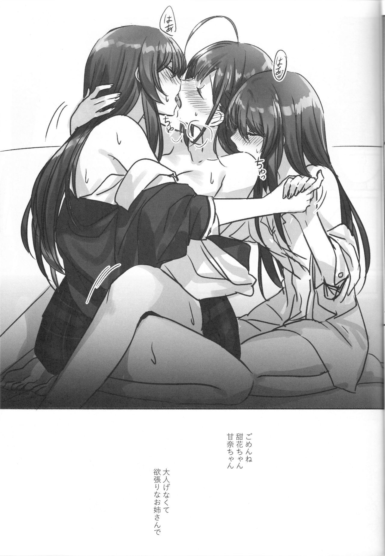 (Utahime Teien 20) [Tsuki no Uragawa (Romi)] Koufuku no Katachi (THE IDOLM@STER SHINY COLORS) [PNG 600dpi] image number 15