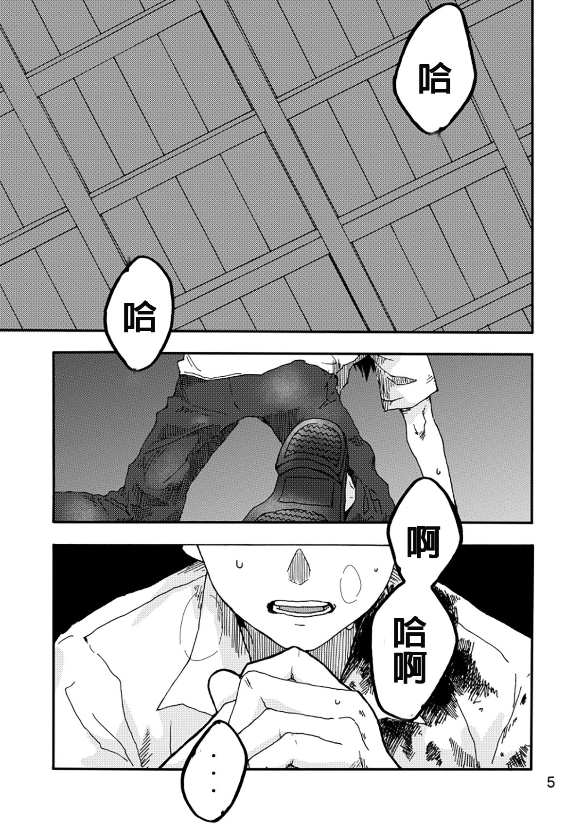 [SHRUB (茂木六花)] AXIS (亜人) [中国翻訳] [DL版]!! image number 3