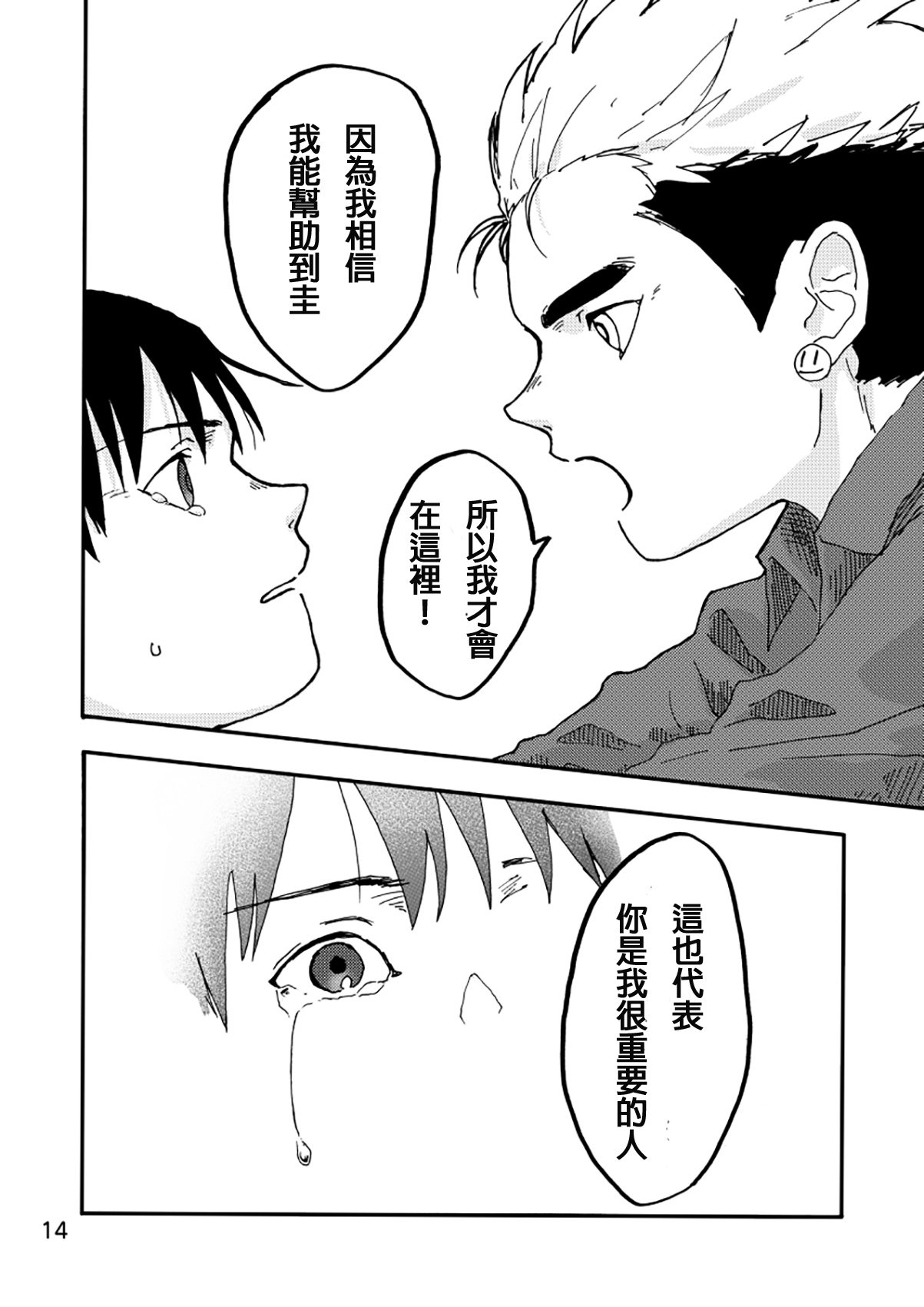 [SHRUB (茂木六花)] AXIS (亜人) [中国翻訳] [DL版]!! image number 12