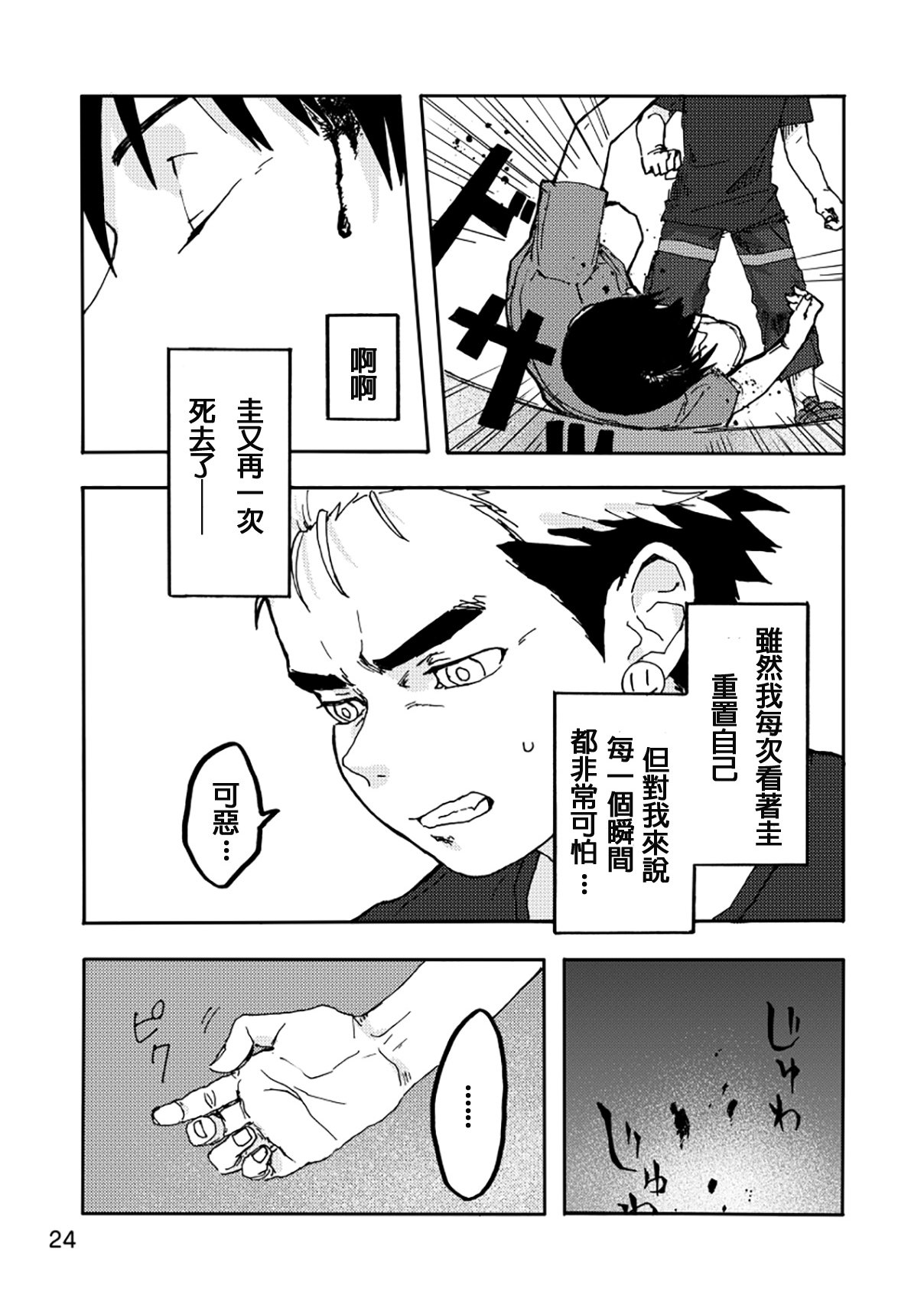 [SHRUB (茂木六花)] AXIS (亜人) [中国翻訳] [DL版]!! image number 21