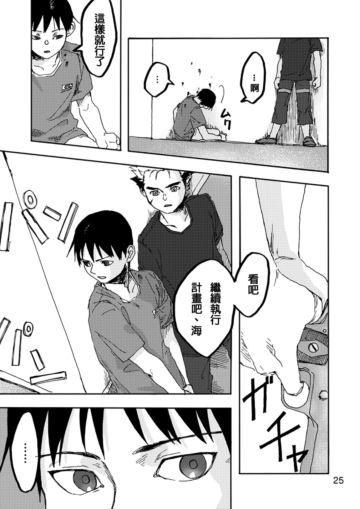 [SHRUB (茂木六花)] AXIS (亜人) [中国翻訳] [DL版]!! image number 22