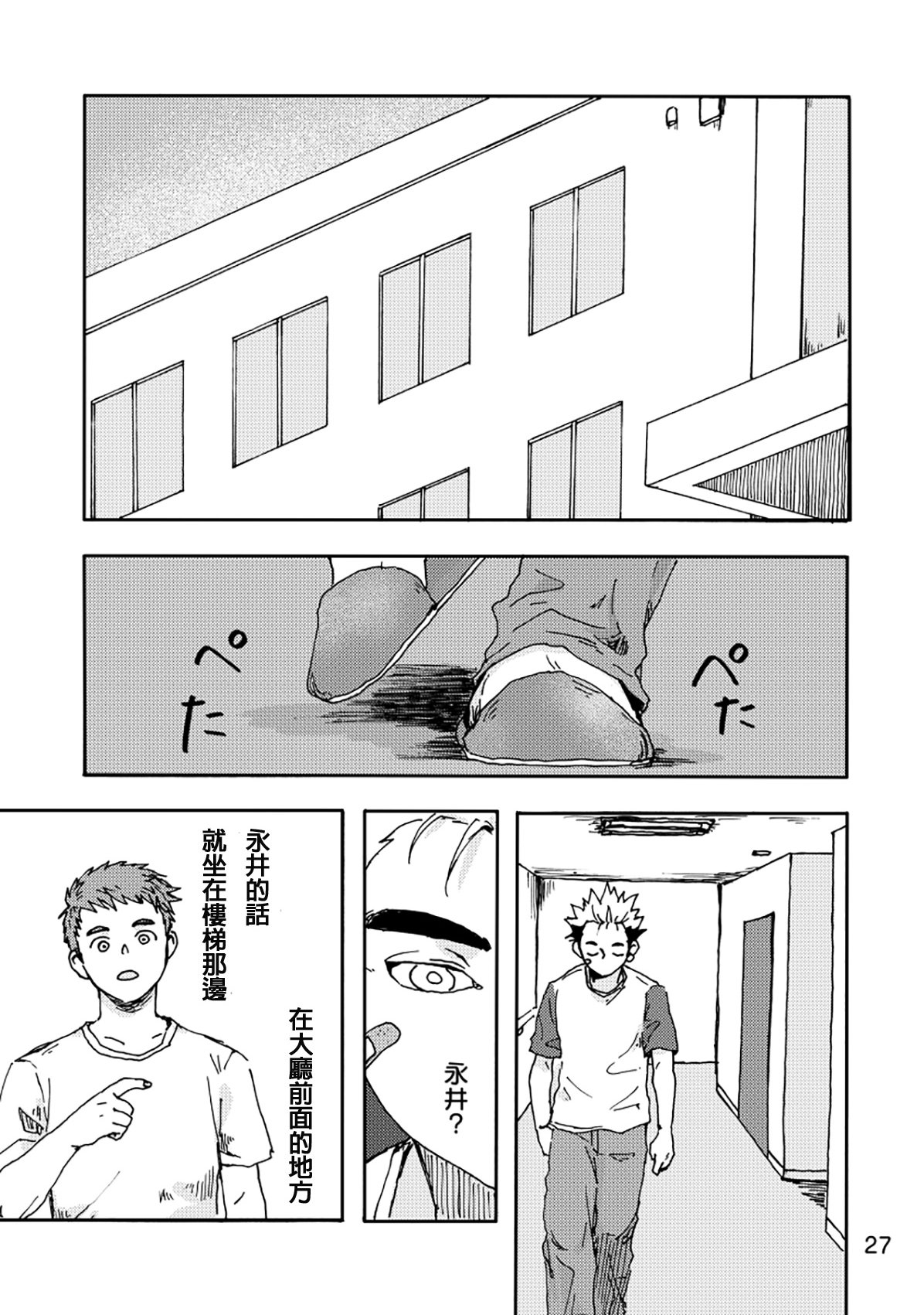 [SHRUB (茂木六花)] AXIS (亜人) [中国翻訳] [DL版]!! image number 24