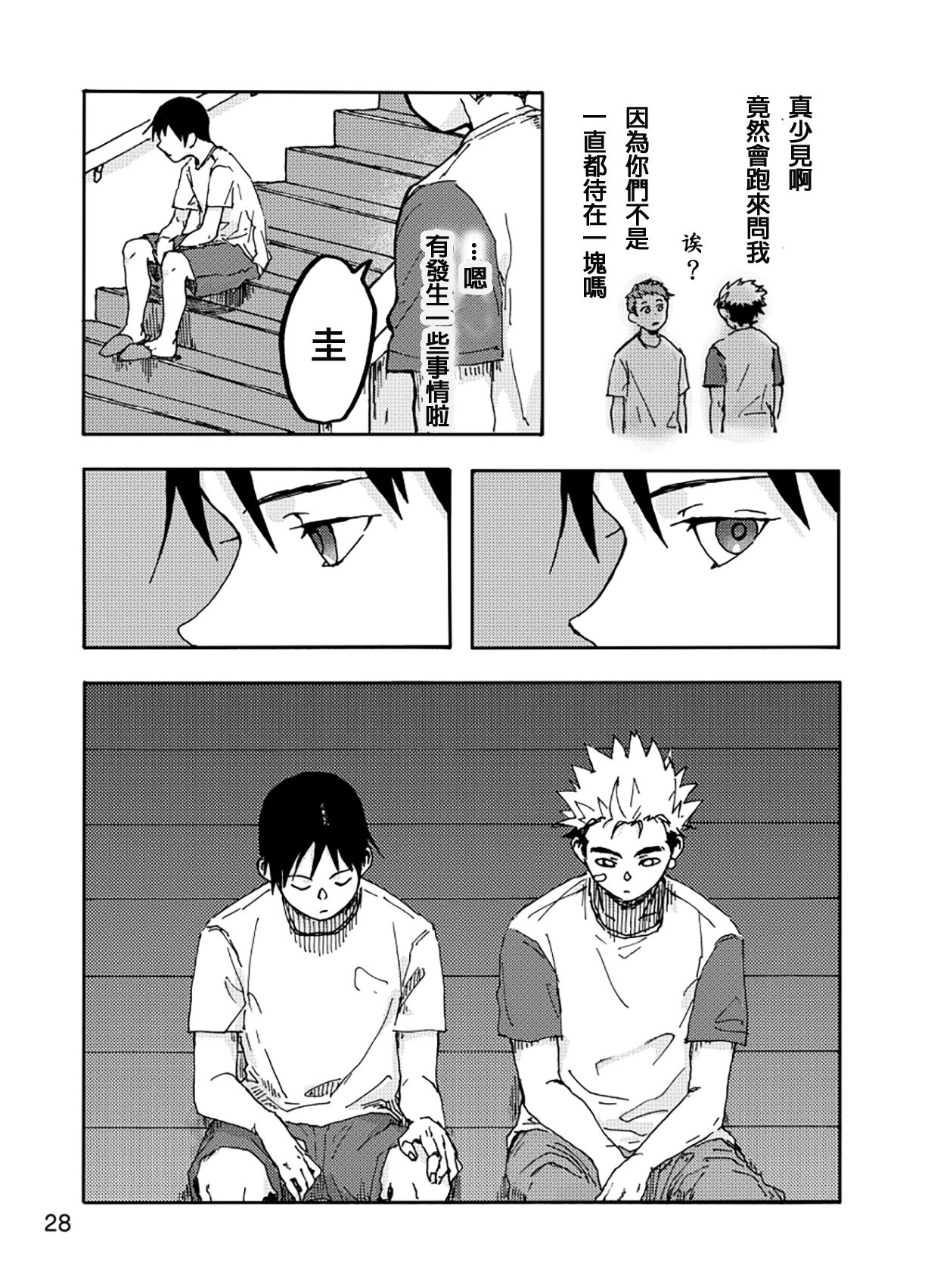 [SHRUB (茂木六花)] AXIS (亜人) [中国翻訳] [DL版]!! image number 25