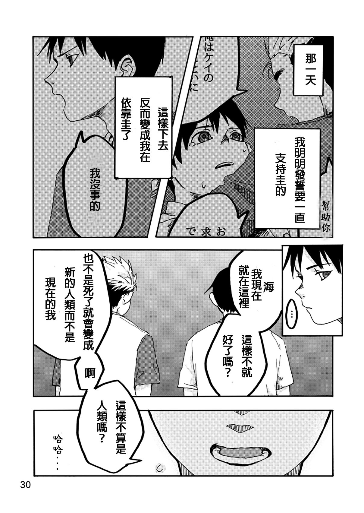 [SHRUB (茂木六花)] AXIS (亜人) [中国翻訳] [DL版]!! image number 27