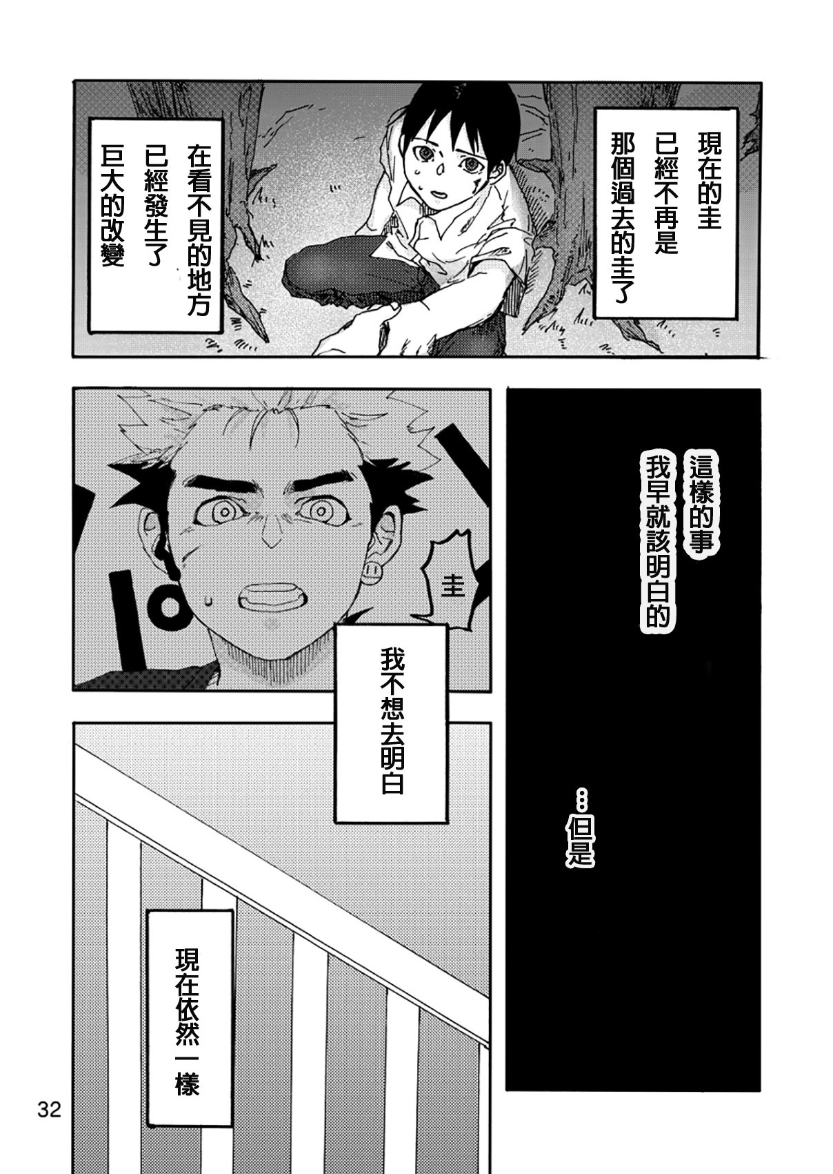 [SHRUB (茂木六花)] AXIS (亜人) [中国翻訳] [DL版]!! image number 29