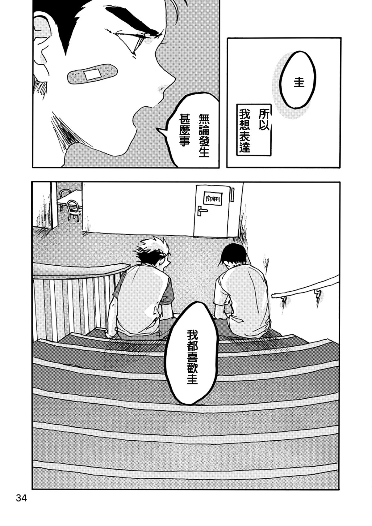 [SHRUB (茂木六花)] AXIS (亜人) [中国翻訳] [DL版]!! image number 31