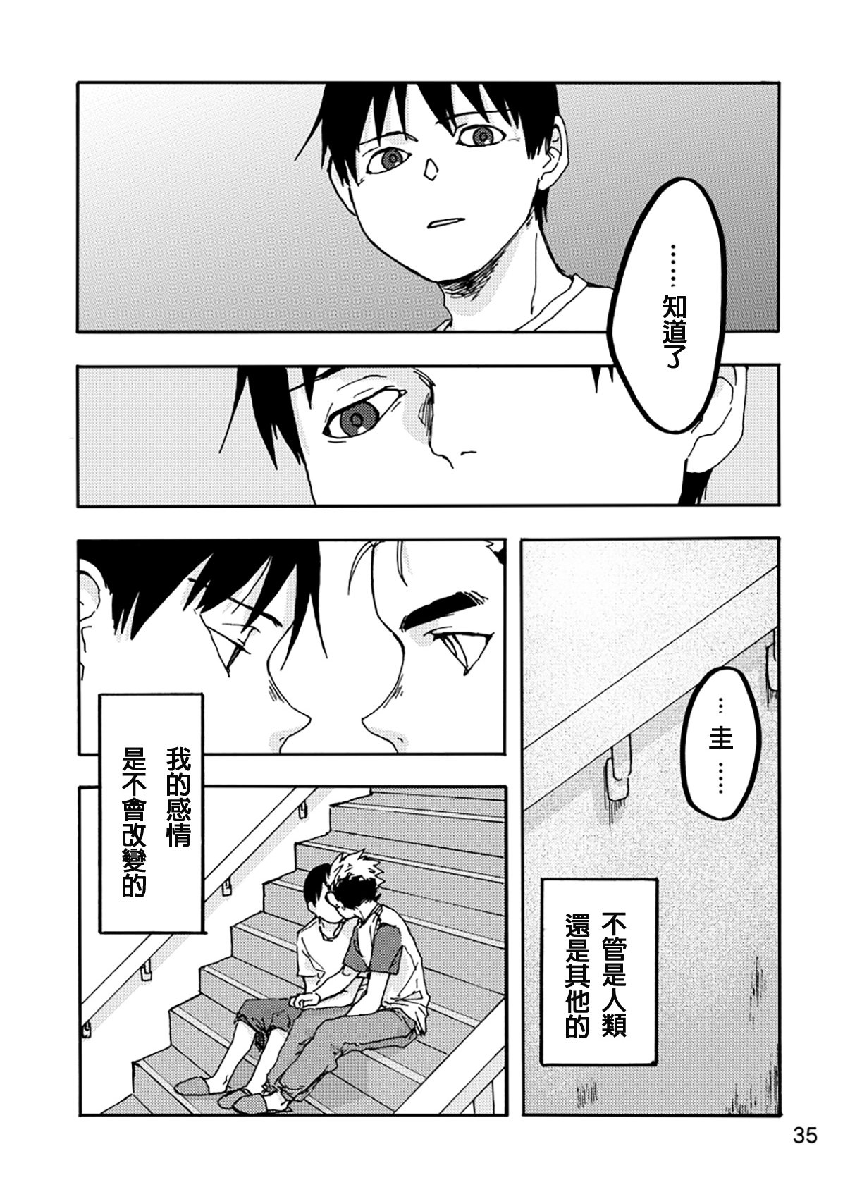 [SHRUB (茂木六花)] AXIS (亜人) [中国翻訳] [DL版]!! image number 32