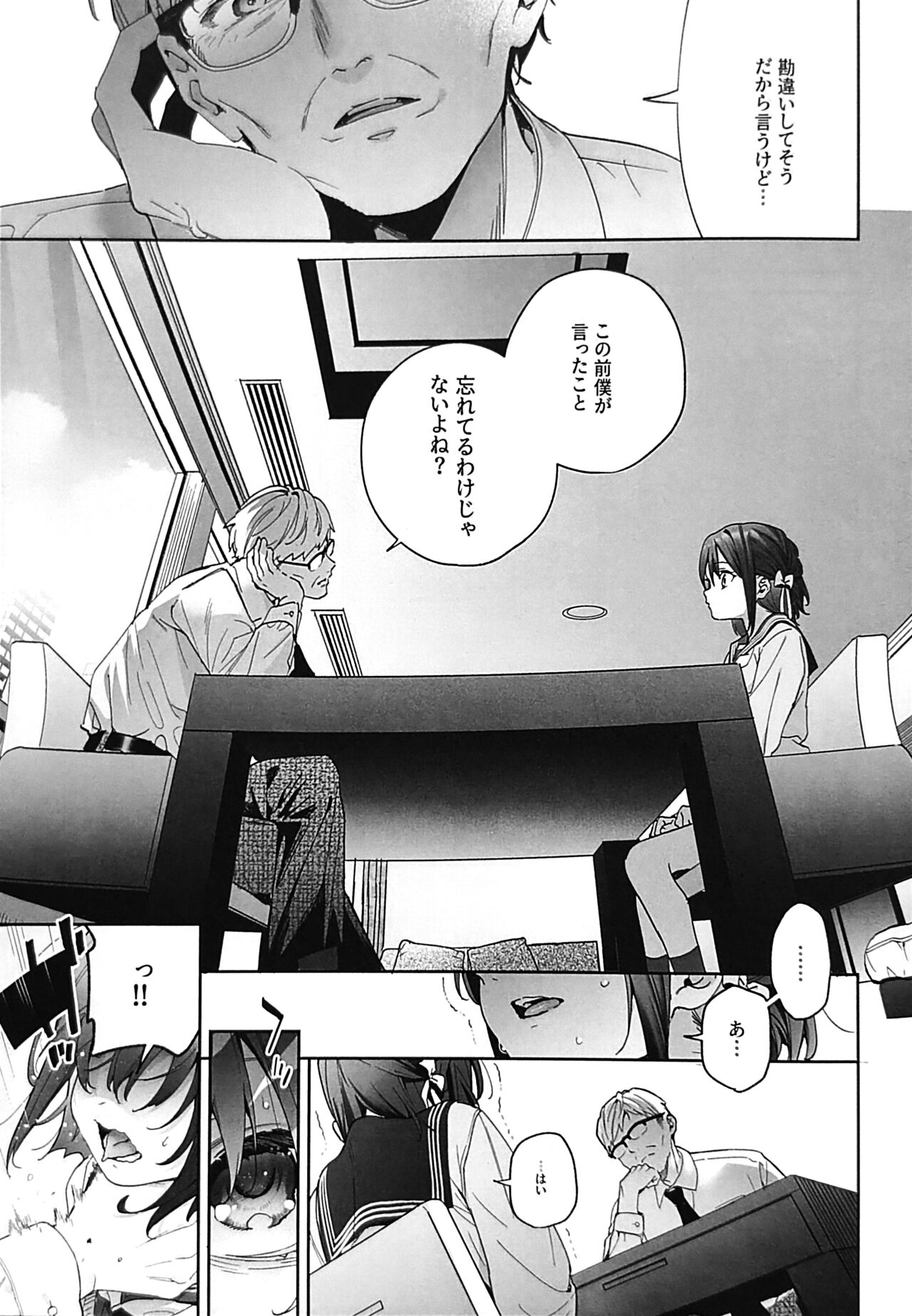 (C102) [Ringo no Naru Ki (Kise Itsuki)] Shiritakunakatta Kouhen 画像番号 12