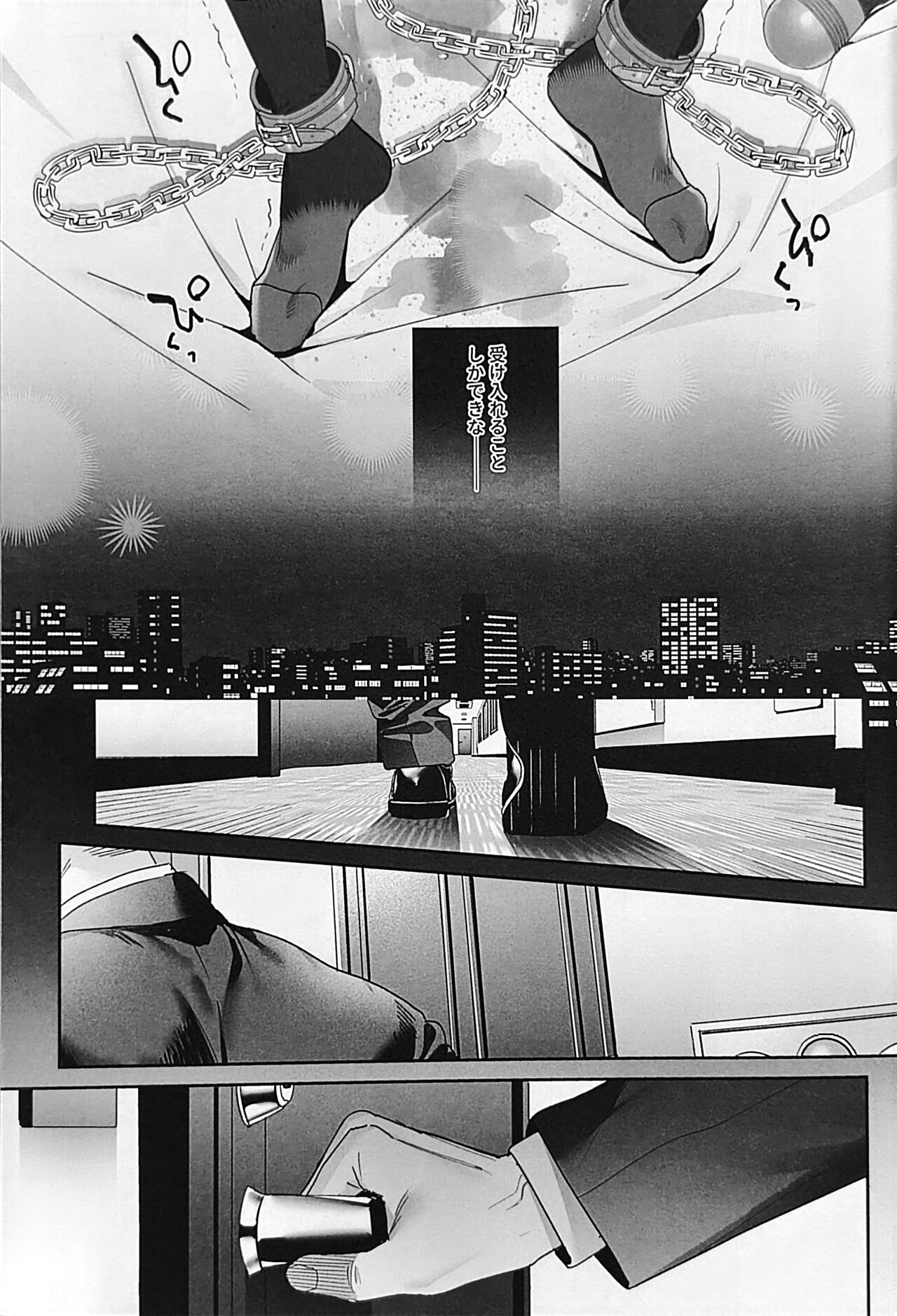 (C102) [Ringo no Naru Ki (Kise Itsuki)] Shiritakunakatta Kouhen 画像番号 30