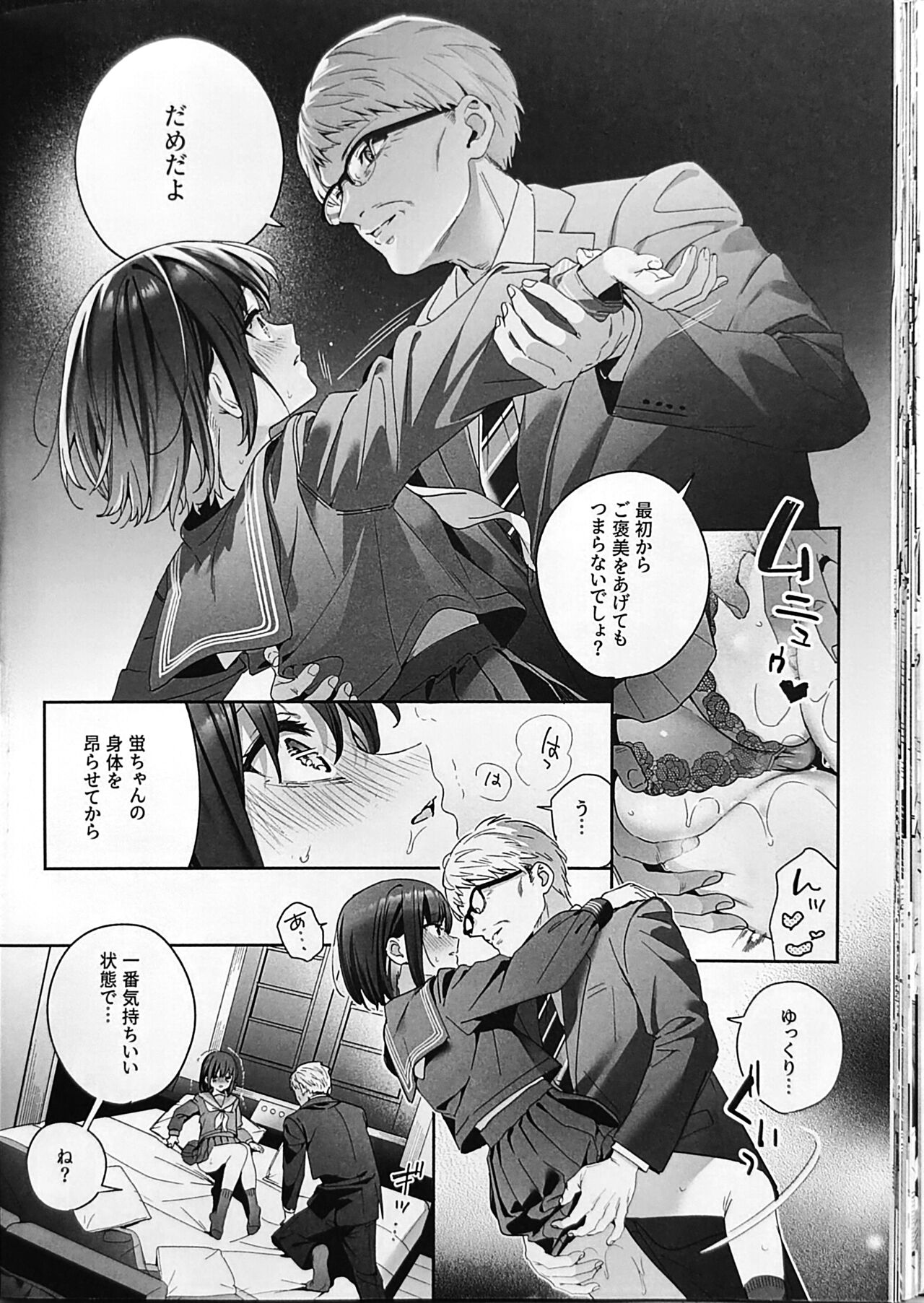 (C102) [Ringo no Naru Ki (Kise Itsuki)] Shiritakunakatta Kouhen 画像番号 33