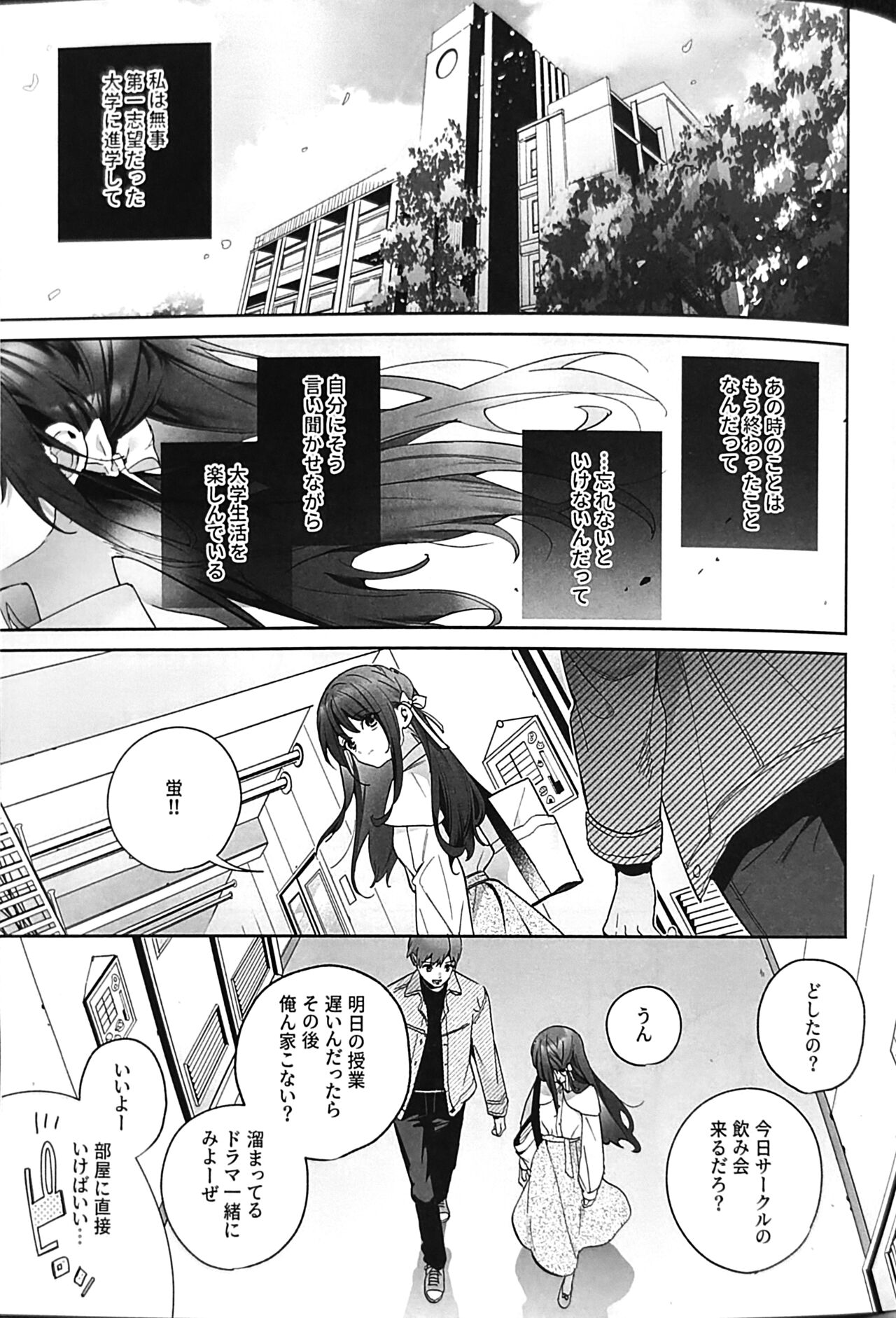 (C102) [Ringo no Naru Ki (Kise Itsuki)] Shiritakunakatta Kouhen 画像番号 52