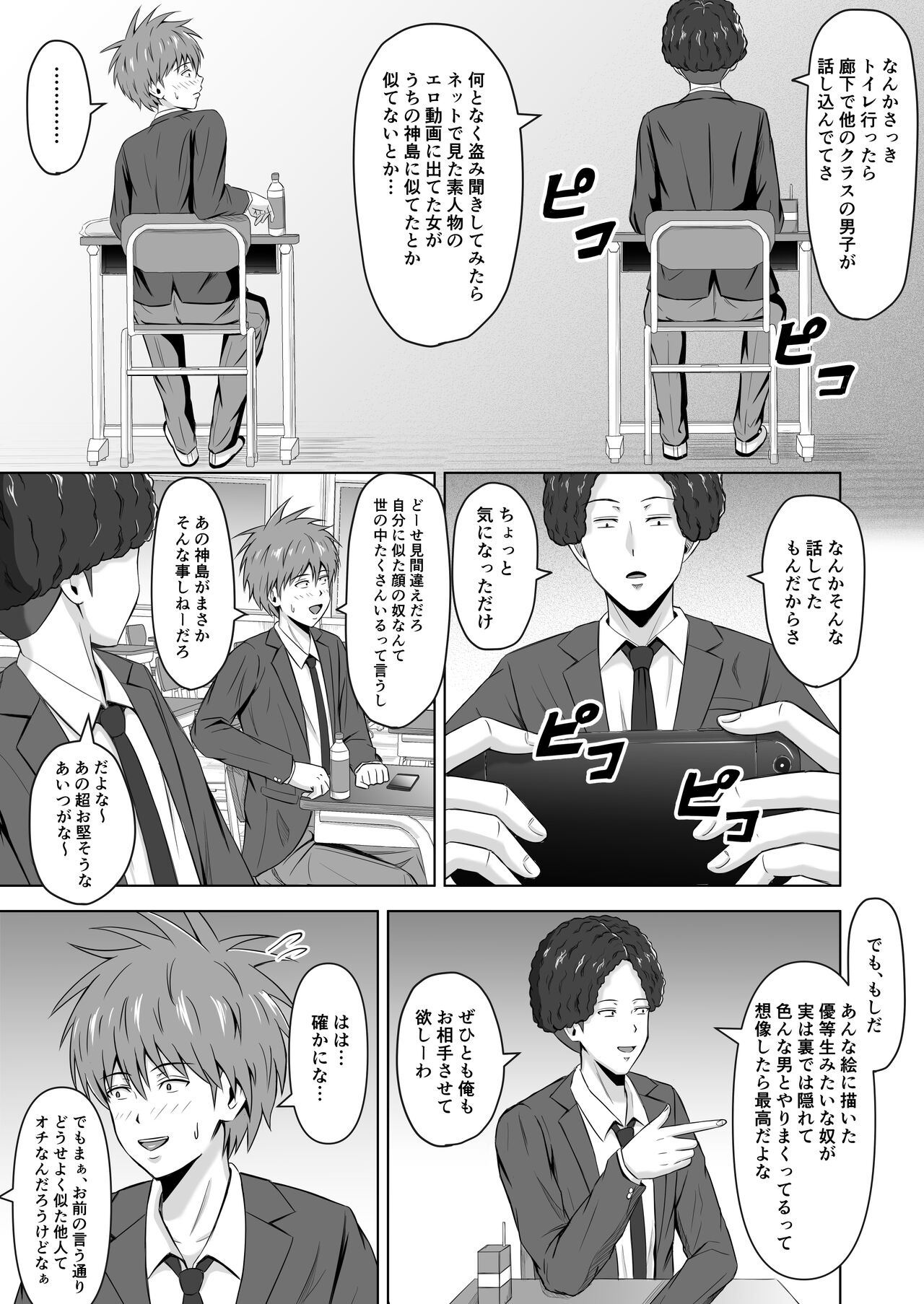 [Ishutisu] Kamen no Kanojo 2 图片编号 5