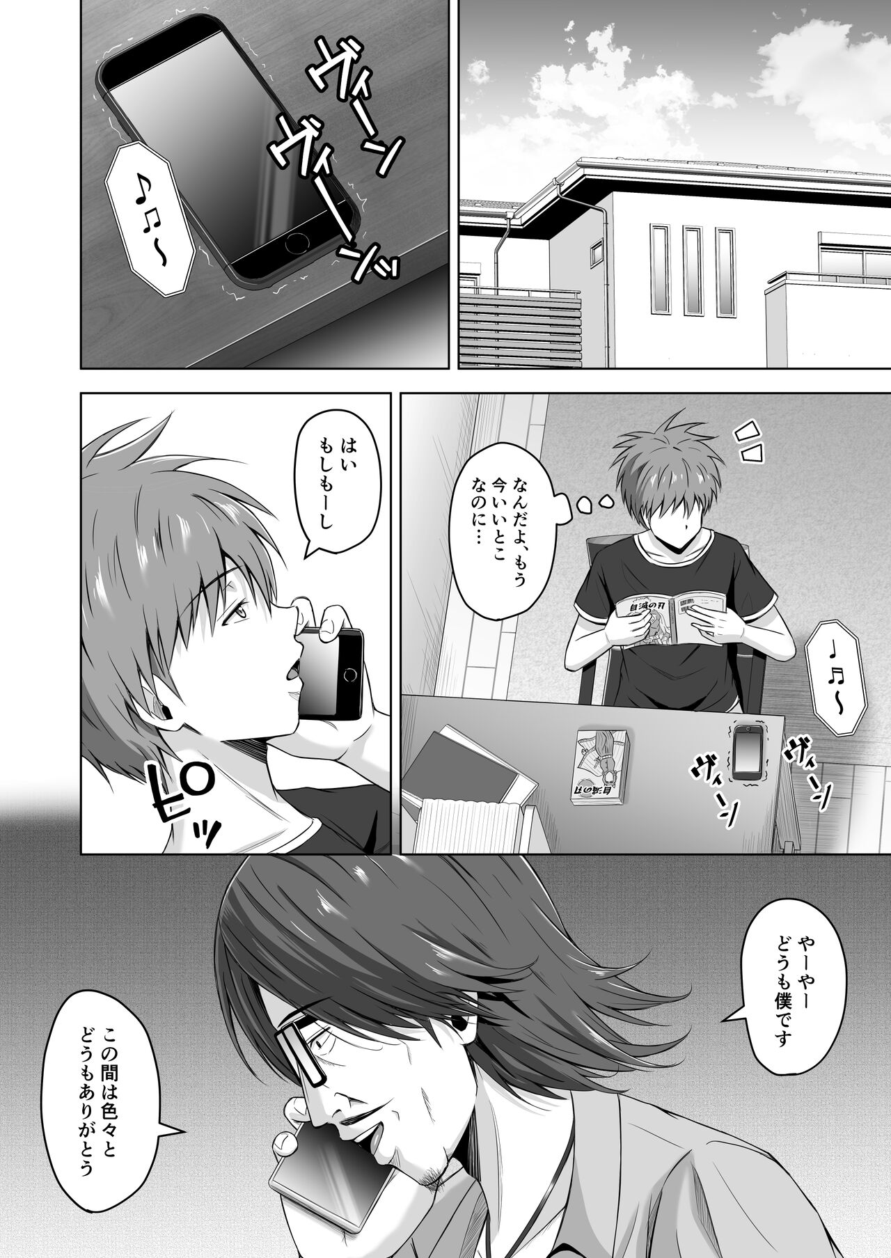 [Ishutisu] Kamen no Kanojo 2 图片编号 8