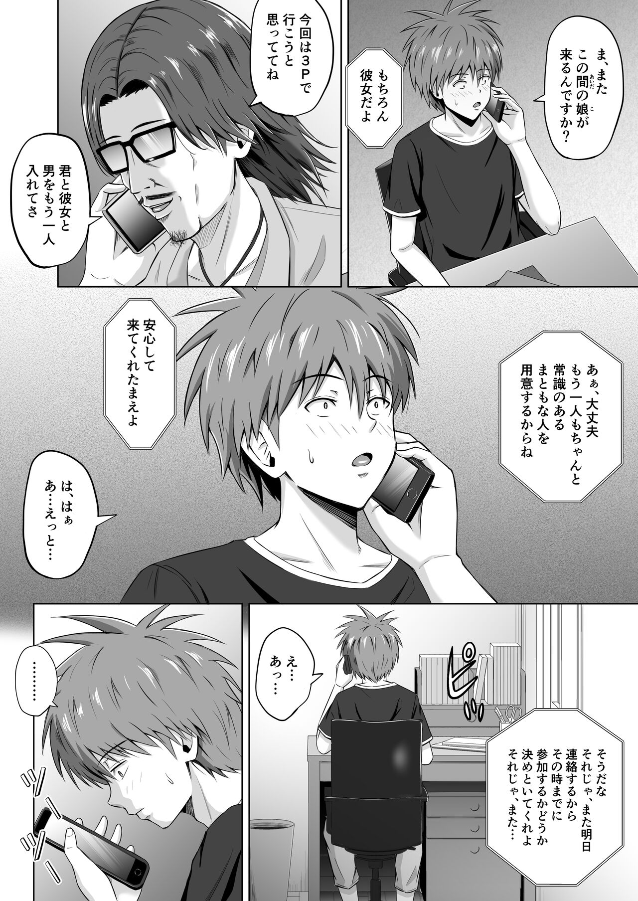 [Ishutisu] Kamen no Kanojo 2 图片编号 10