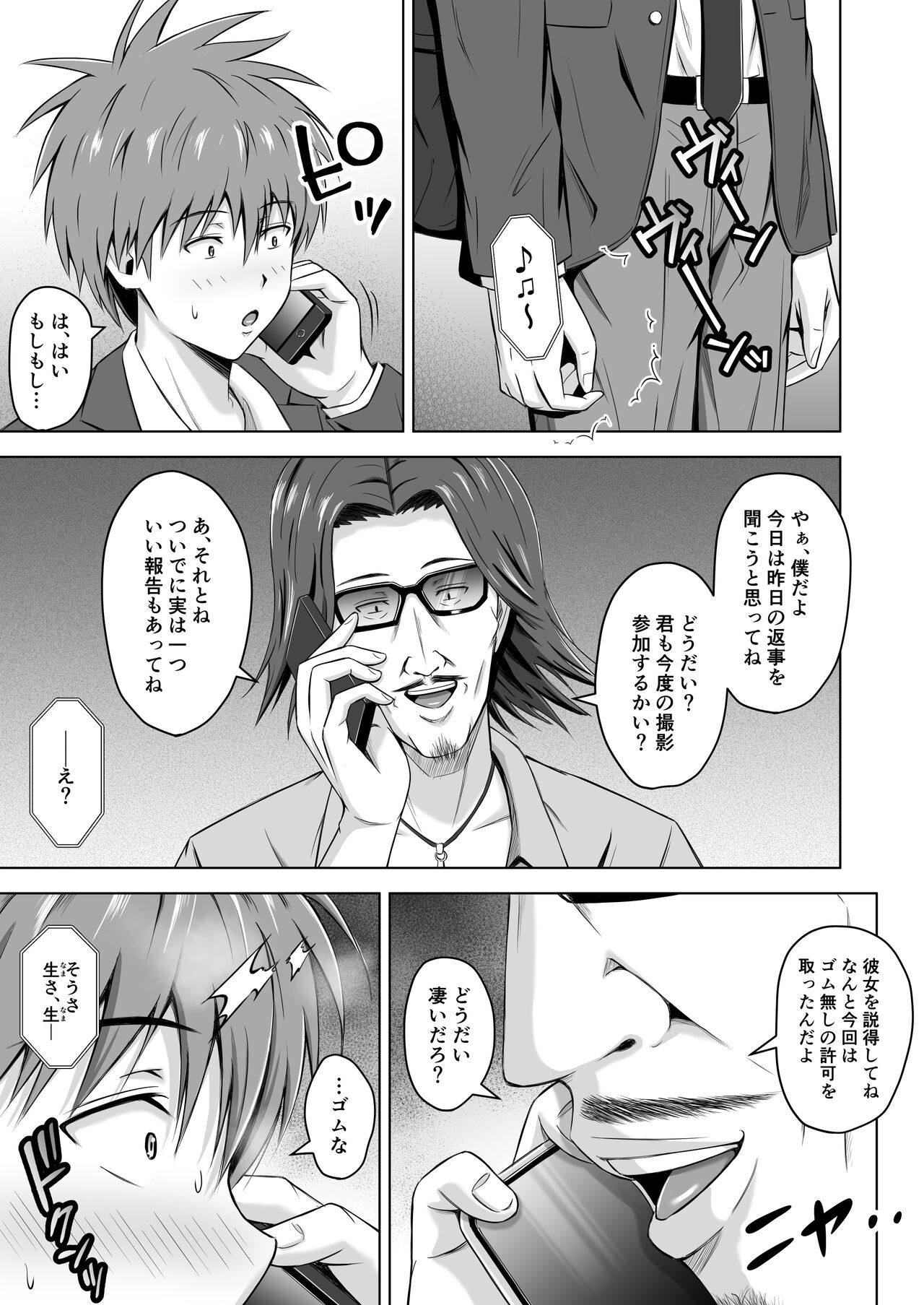 [Ishutisu] Kamen no Kanojo 2 图片编号 13