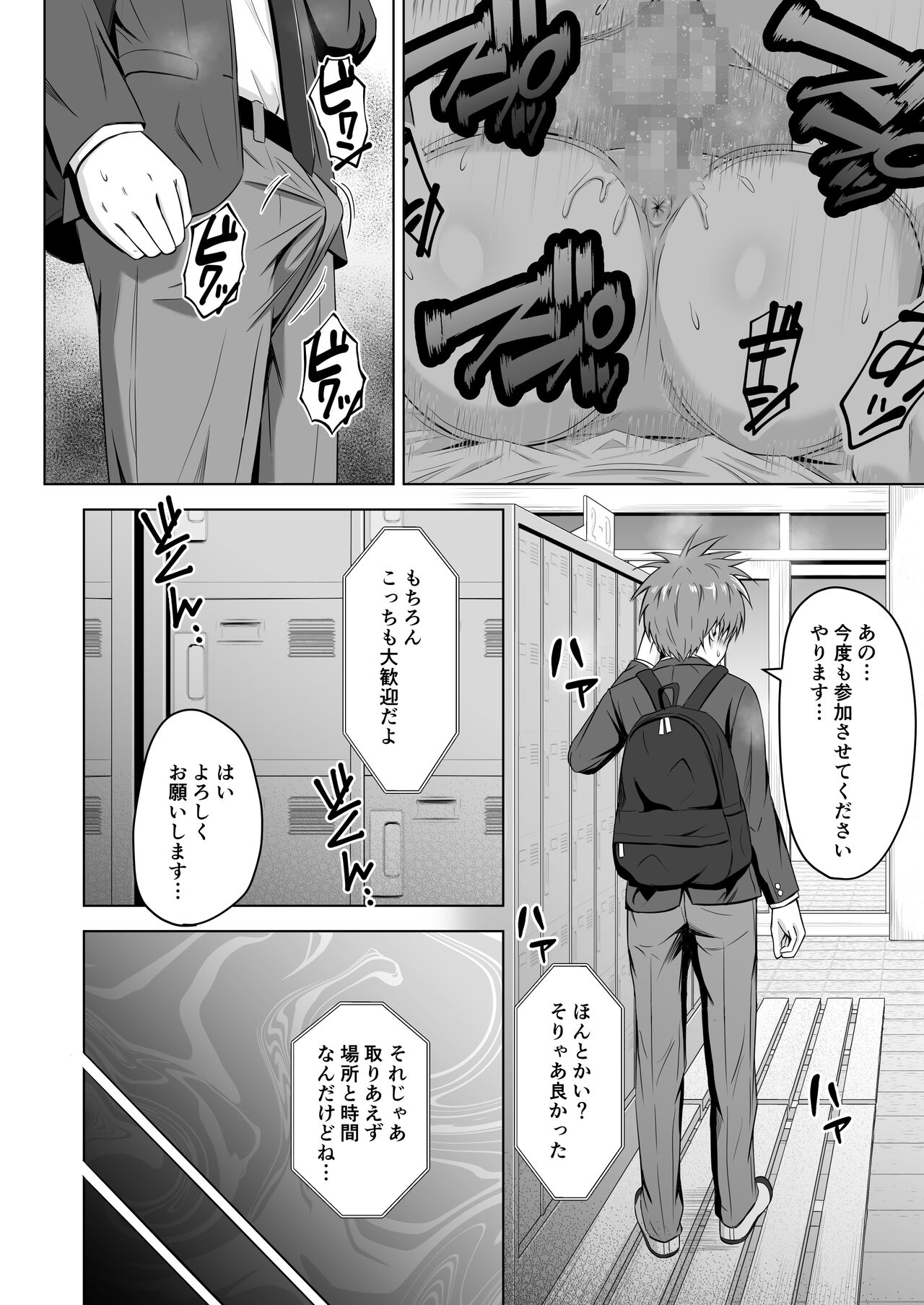 [Ishutisu] Kamen no Kanojo 2 图片编号 14