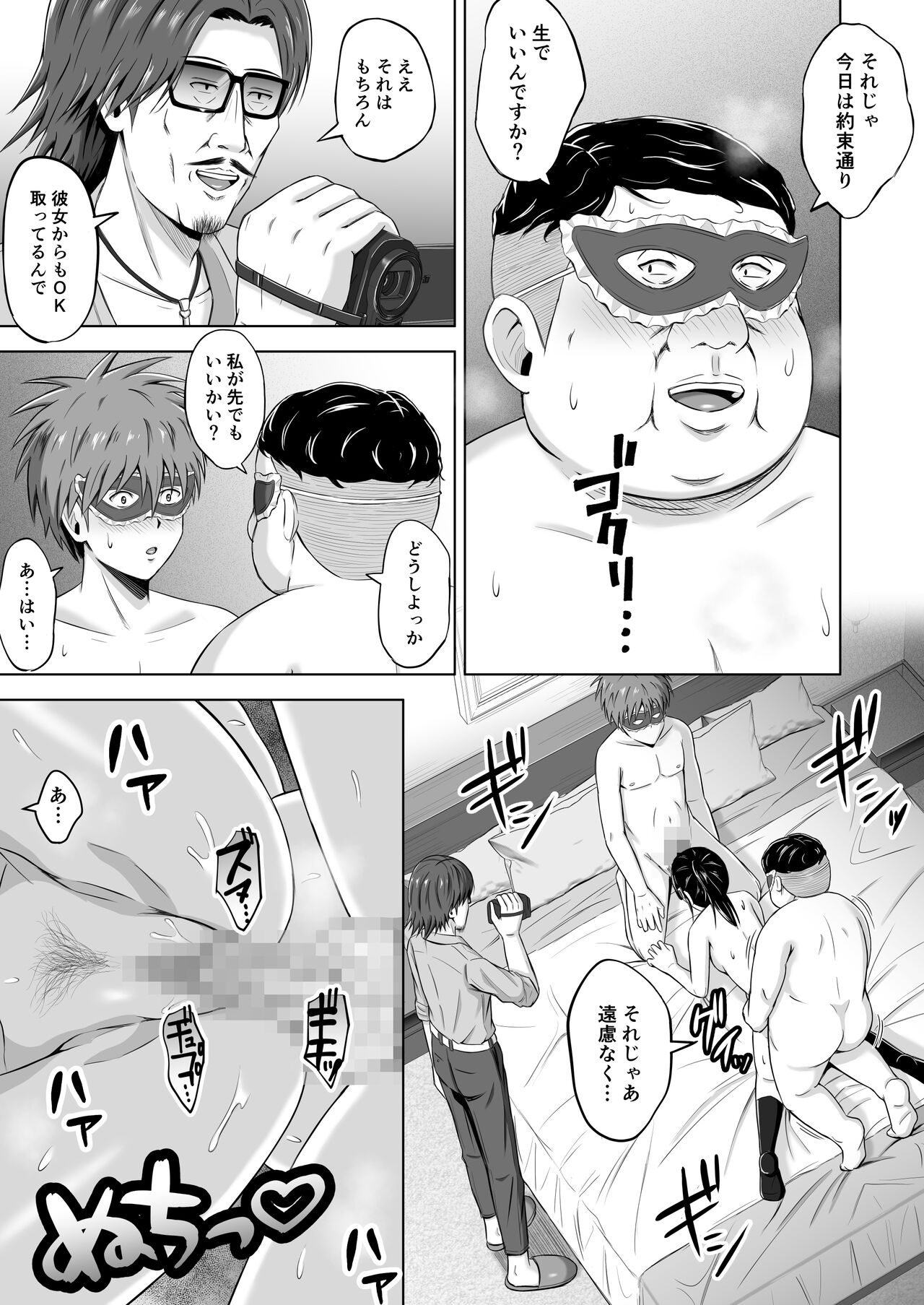 [Ishutisu] Kamen no Kanojo 2 图片编号 29