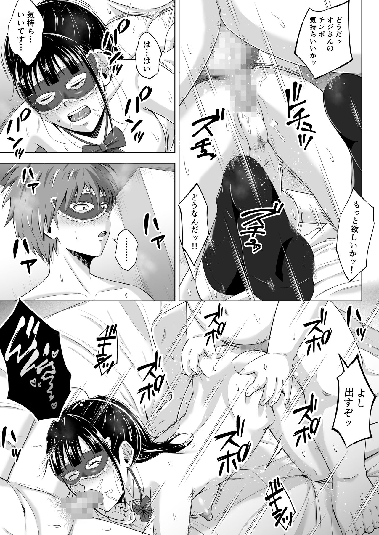 [Ishutisu] Kamen no Kanojo 2 图片编号 33