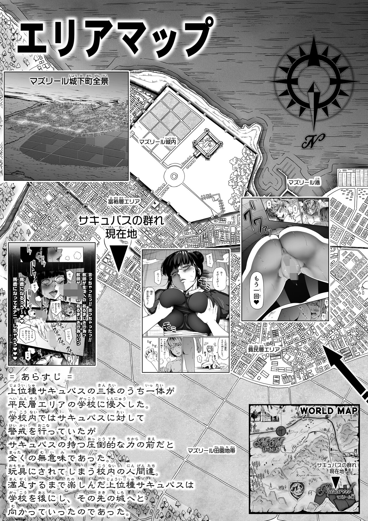 [Road=Road=] Chikara Aru Succubus wa Seiyoku o Mitashitai dake. 11 Bildnummer 3