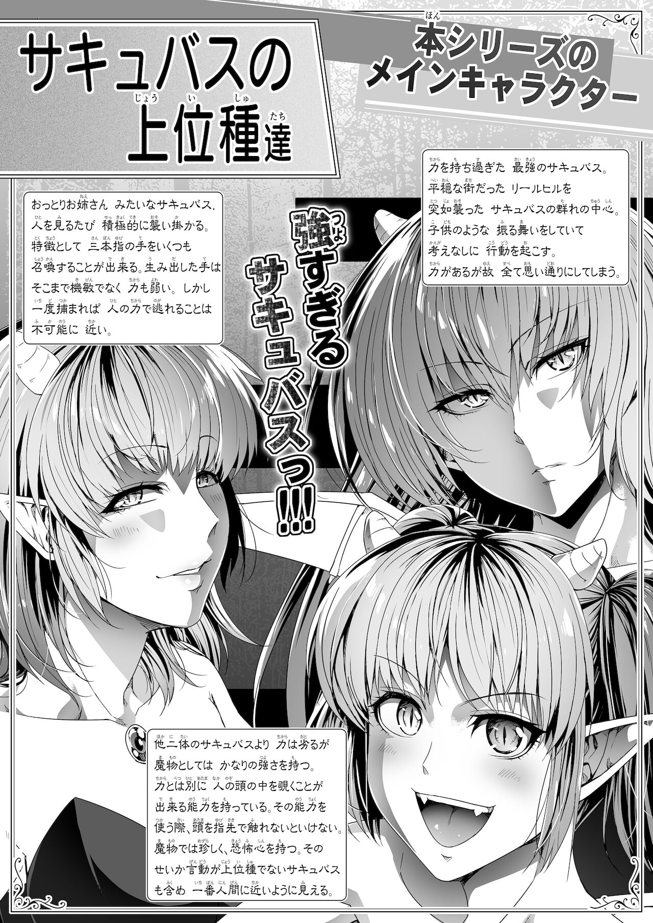 [Road=Road=] Chikara Aru Succubus wa Seiyoku o Mitashitai dake. 11 Bildnummer 4