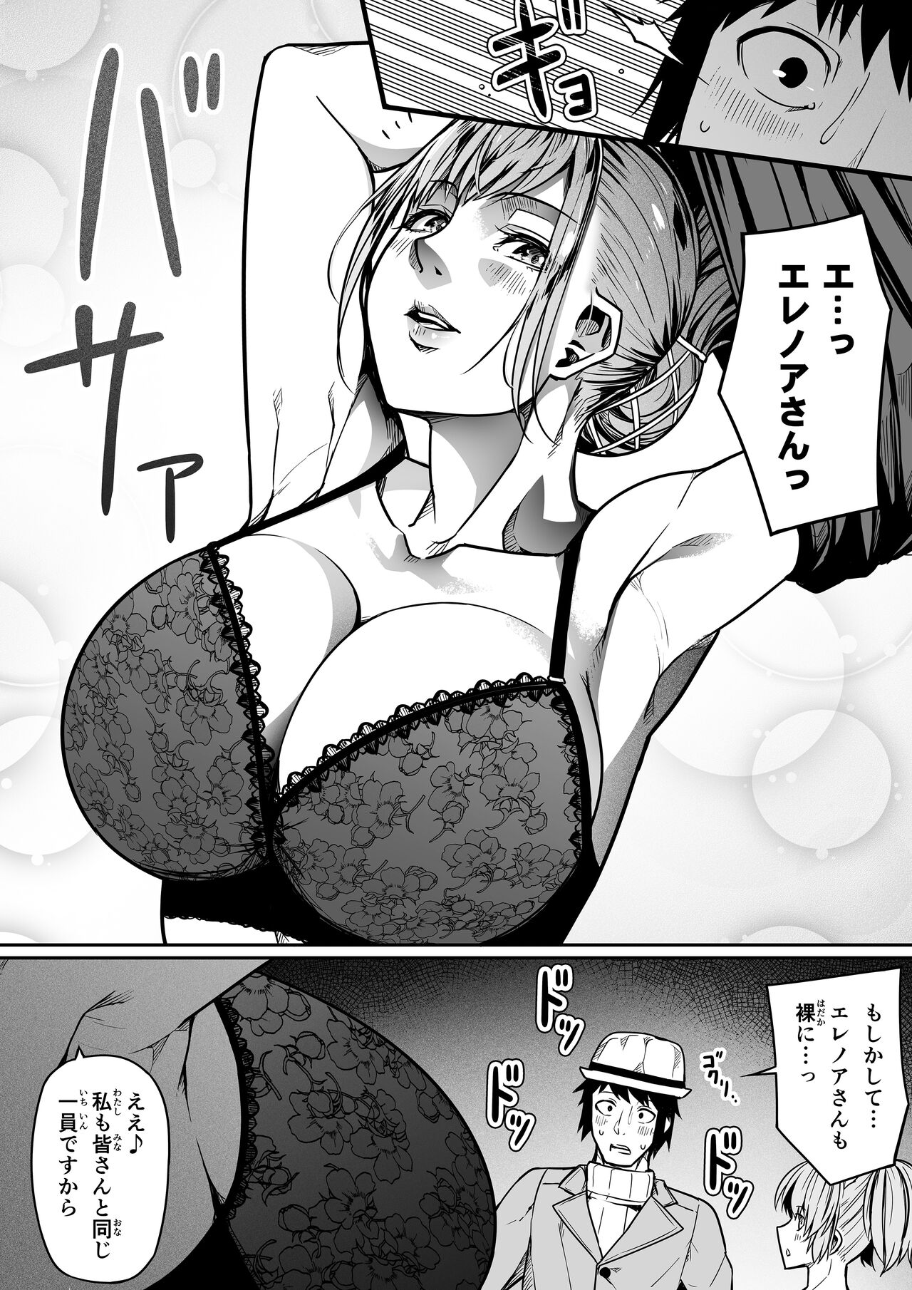 [Road=Road=] Chikara Aru Succubus wa Seiyoku o Mitashitai dake. 11 Bildnummer 18