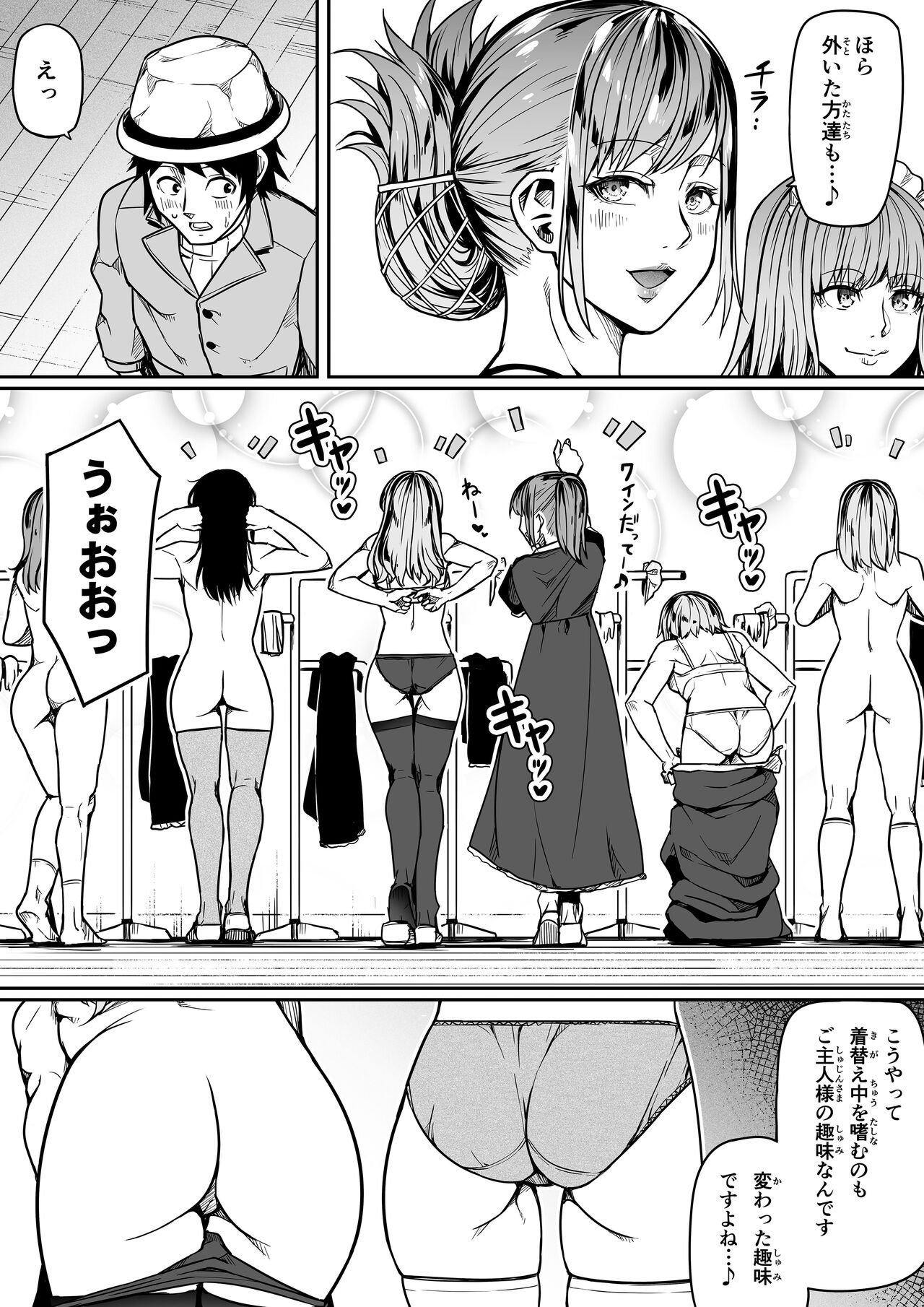 [Road=Road=] Chikara Aru Succubus wa Seiyoku o Mitashitai dake. 11 Bildnummer 19