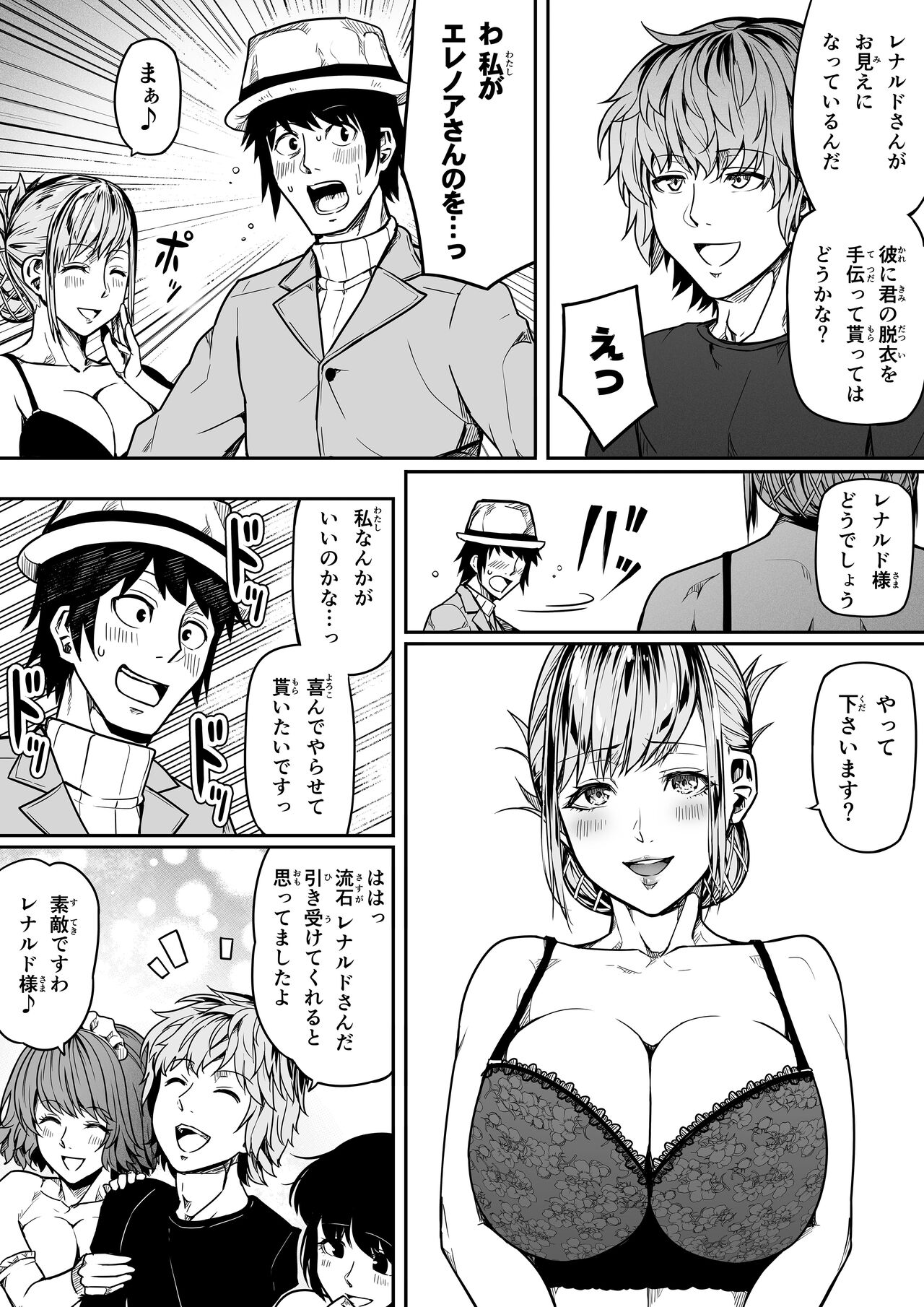 [Road=Road=] Chikara Aru Succubus wa Seiyoku o Mitashitai dake. 11 Bildnummer 21