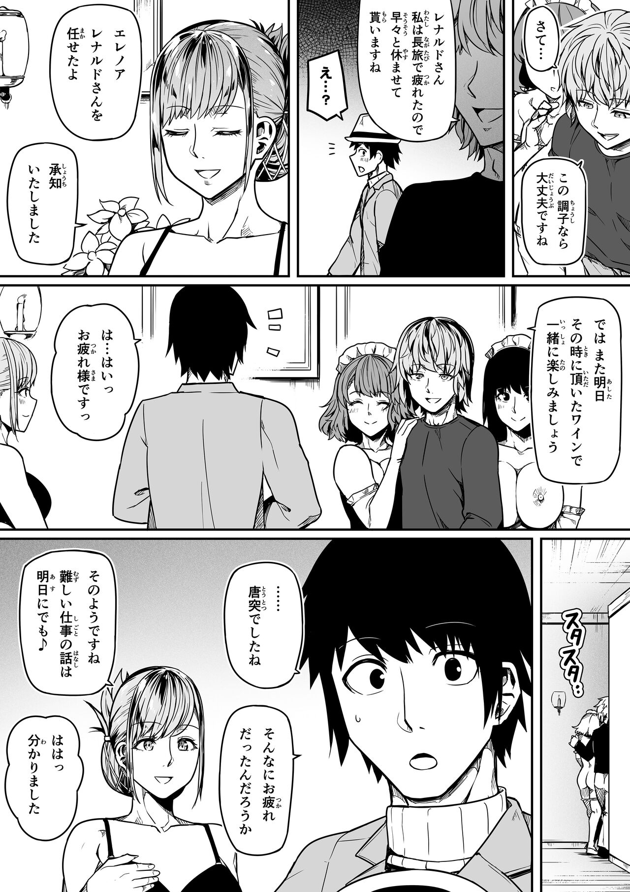 [Road=Road=] Chikara Aru Succubus wa Seiyoku o Mitashitai dake. 11 Bildnummer 22