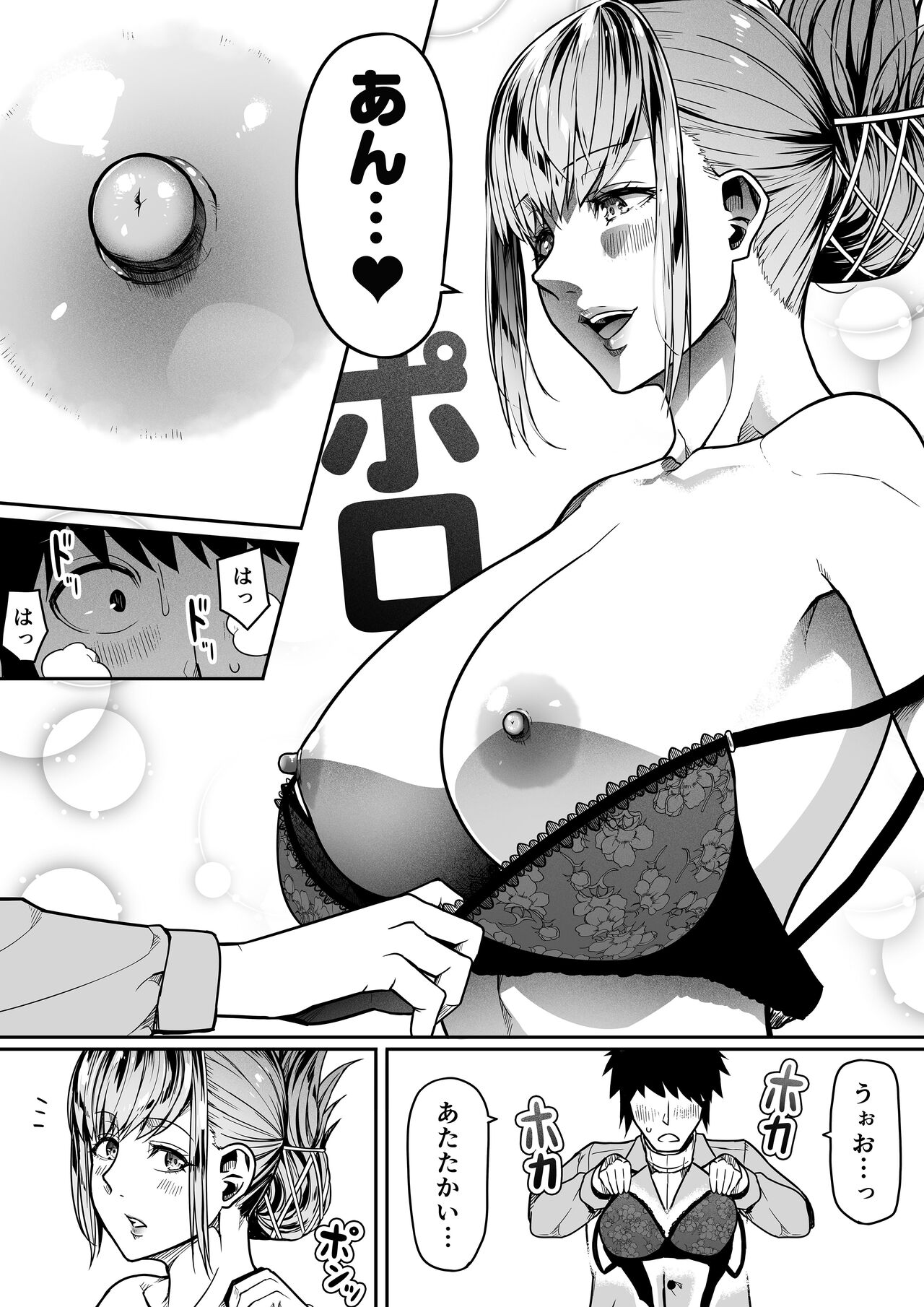[Road=Road=] Chikara Aru Succubus wa Seiyoku o Mitashitai dake. 11 Bildnummer 25