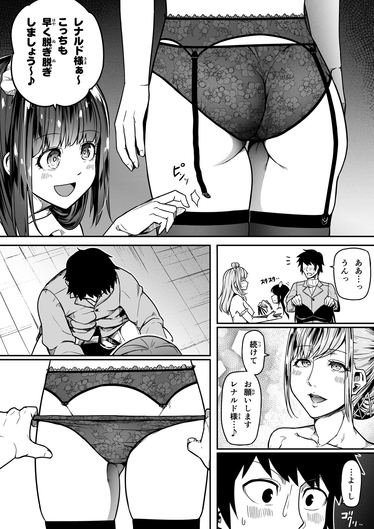 [Road=Road=] Chikara Aru Succubus wa Seiyoku o Mitashitai dake. 11 Bildnummer 27