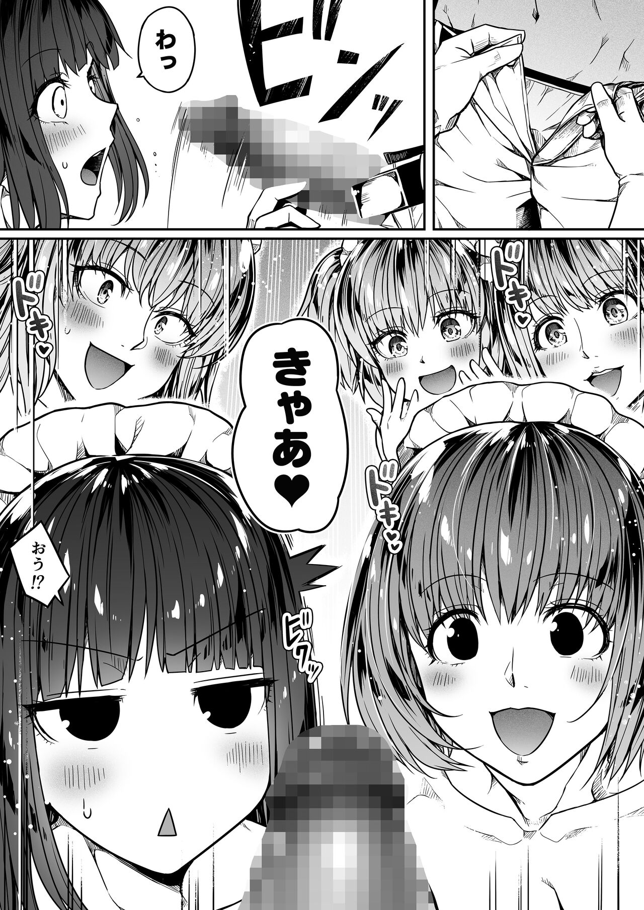 [Road=Road=] Chikara Aru Succubus wa Seiyoku o Mitashitai dake. 11 Bildnummer 30