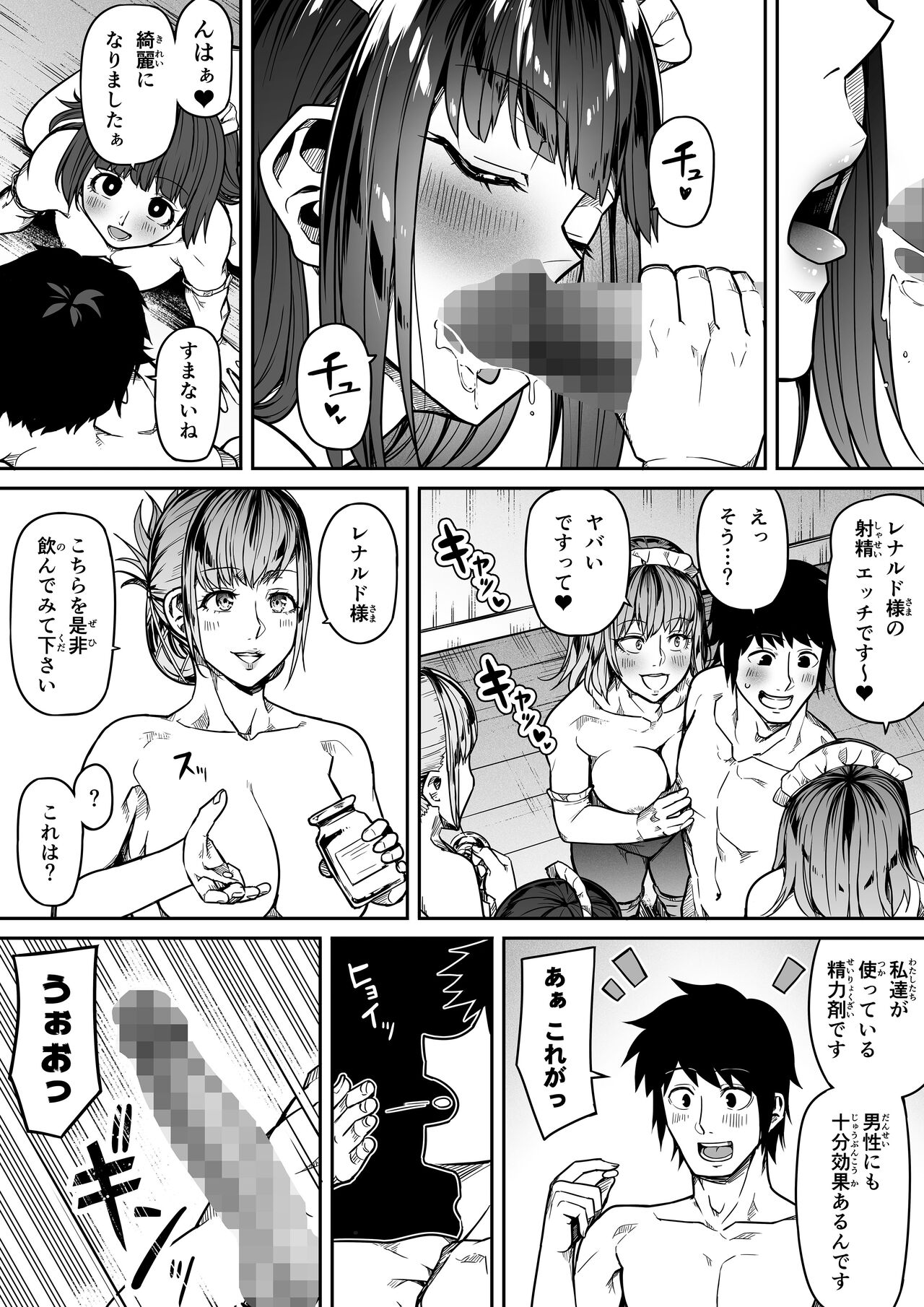 [Road=Road=] Chikara Aru Succubus wa Seiyoku o Mitashitai dake. 11 Bildnummer 41