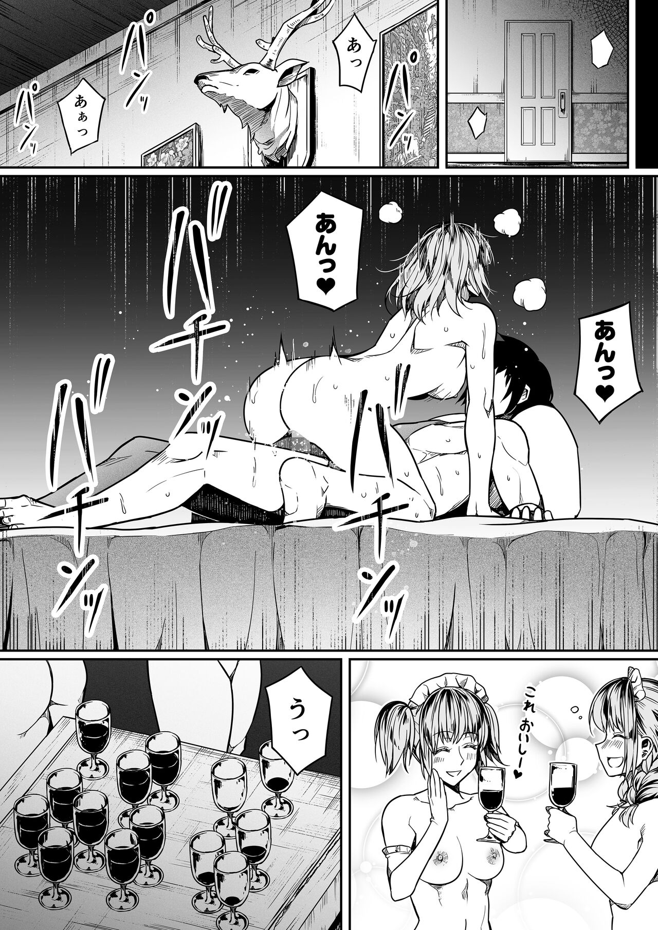 [Road=Road=] Chikara Aru Succubus wa Seiyoku o Mitashitai dake. 11 Bildnummer 51