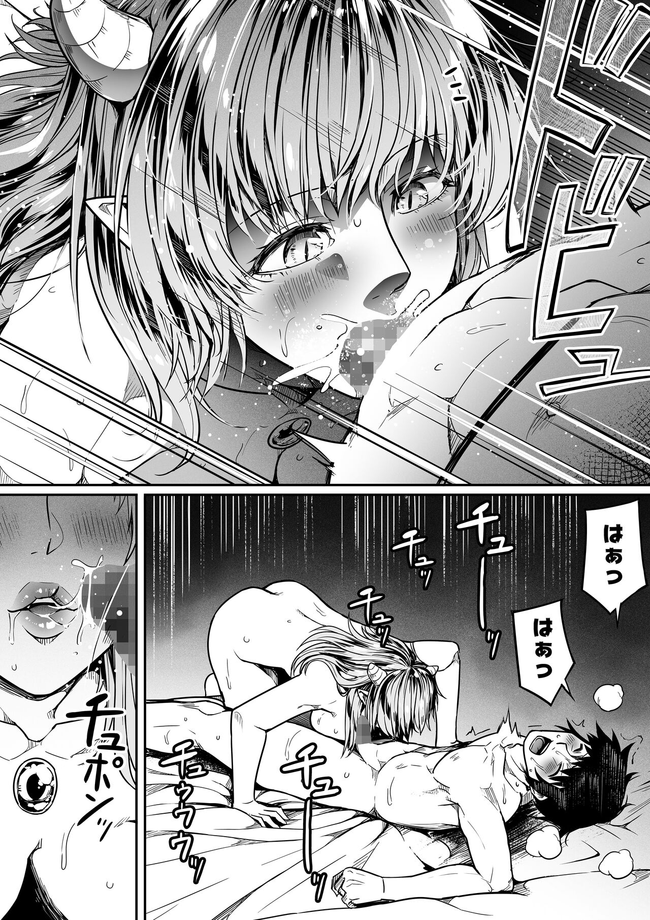 [Road=Road=] Chikara Aru Succubus wa Seiyoku o Mitashitai dake. 11 Bildnummer 72