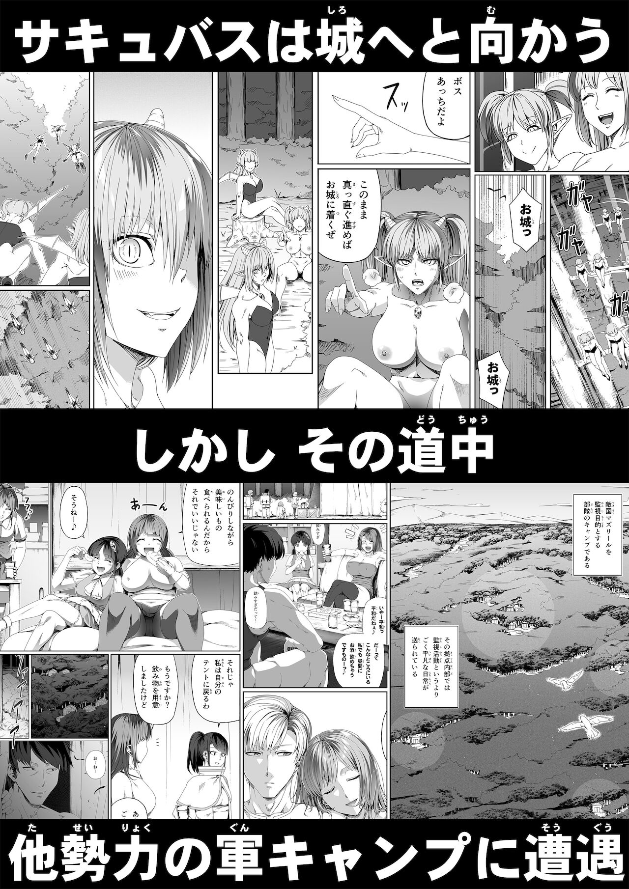 [Road=Road=] Chikara Aru Succubus wa Seiyoku o Mitashitai dake. 11 Bildnummer 91