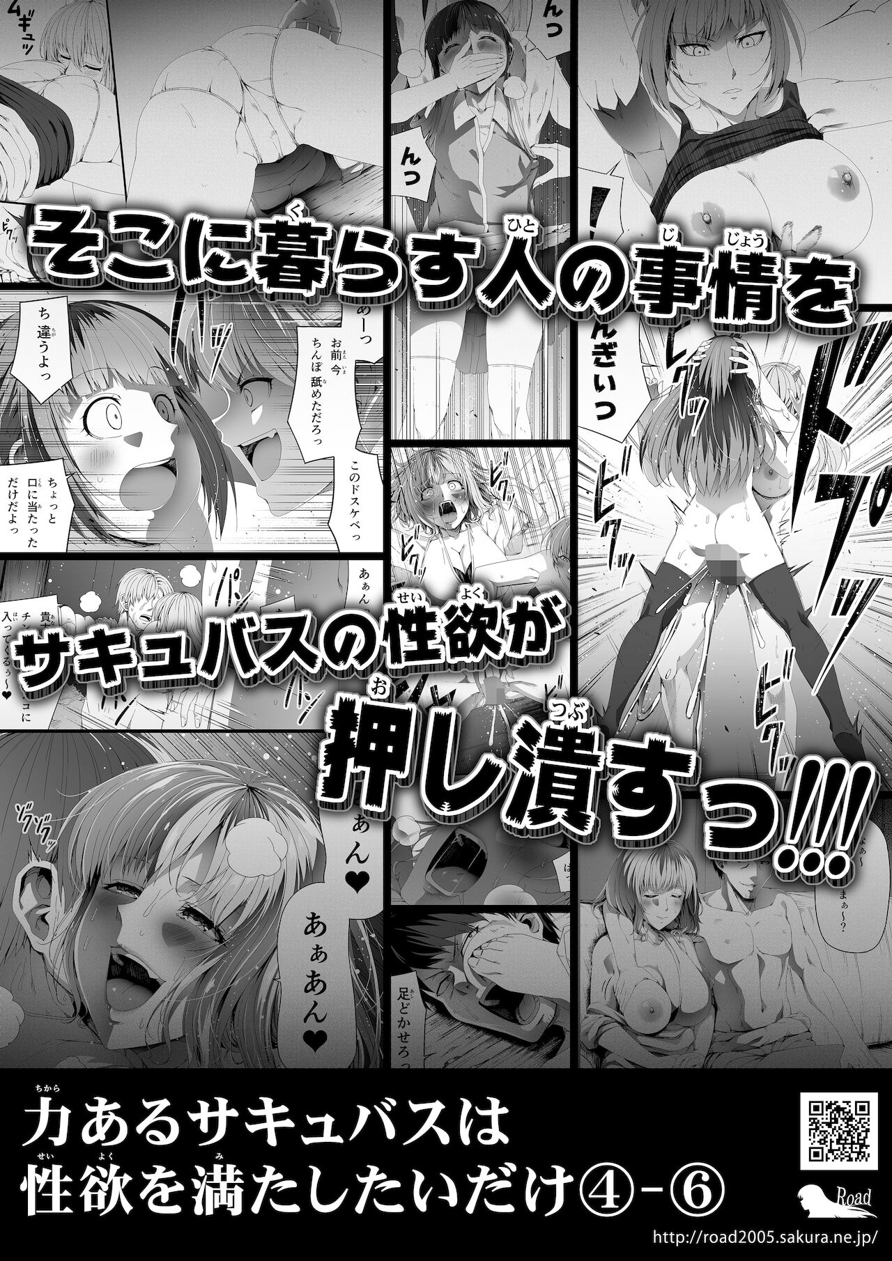[Road=Road=] Chikara Aru Succubus wa Seiyoku o Mitashitai dake. 11 Bildnummer 92