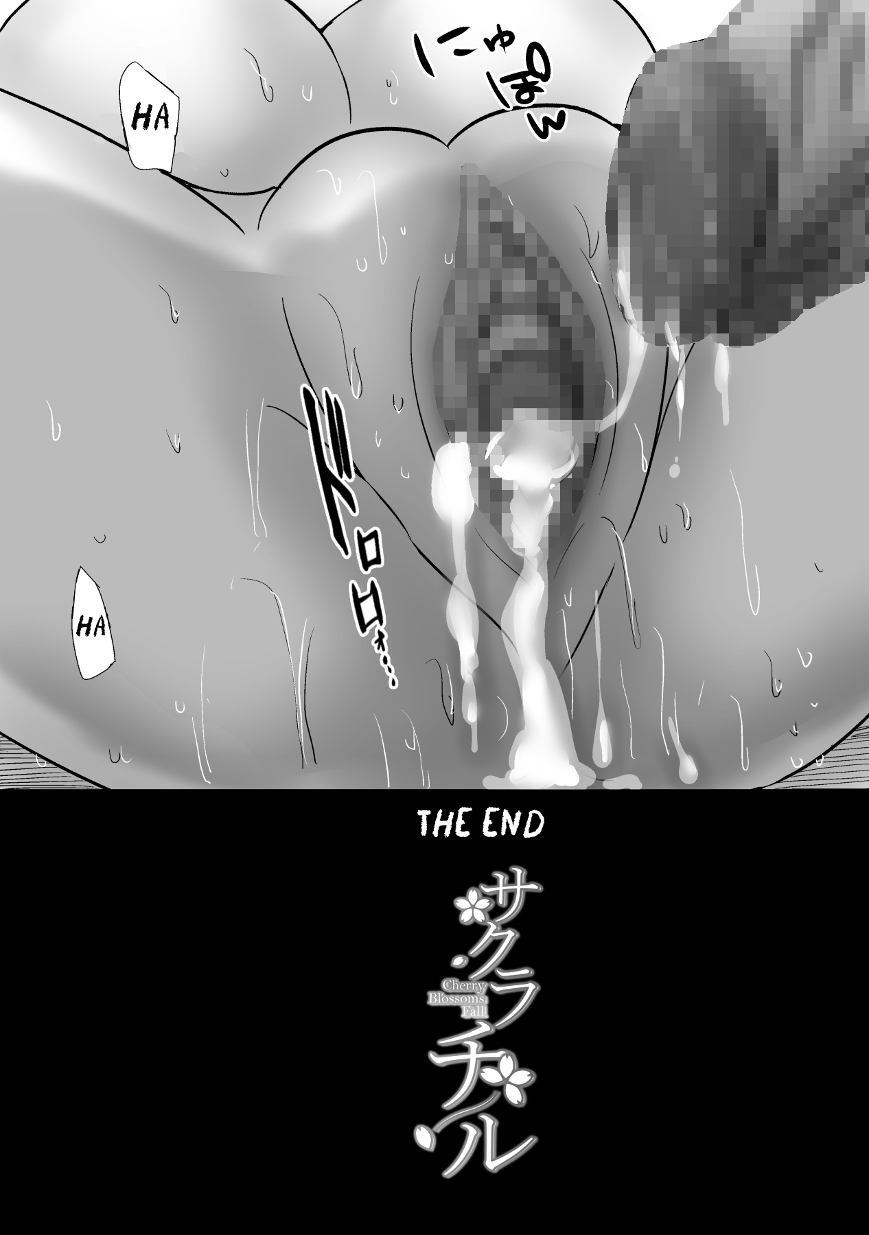 [Muramura Murason (Nibo)] Sakura Chiru -Boku no Shiranai Tokoro de Kanojo to Shinyuu ga Futarikiri de..- image number 37