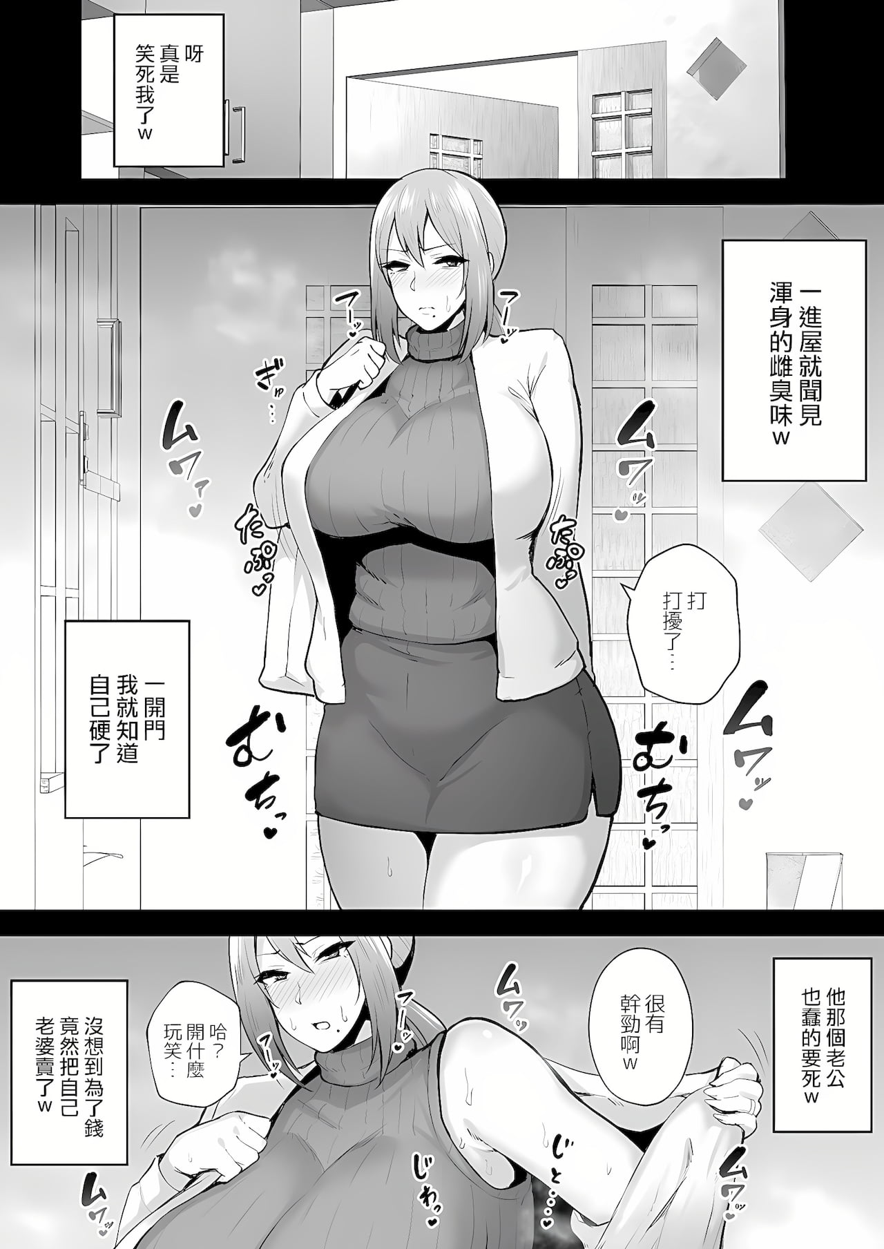 [ゴールデンバズーカ (ガガーリン吉)]寝取られた爆乳元気妻ようこ ―家事代行先で年下セレブのオナホ妻にされました 画像番号 47