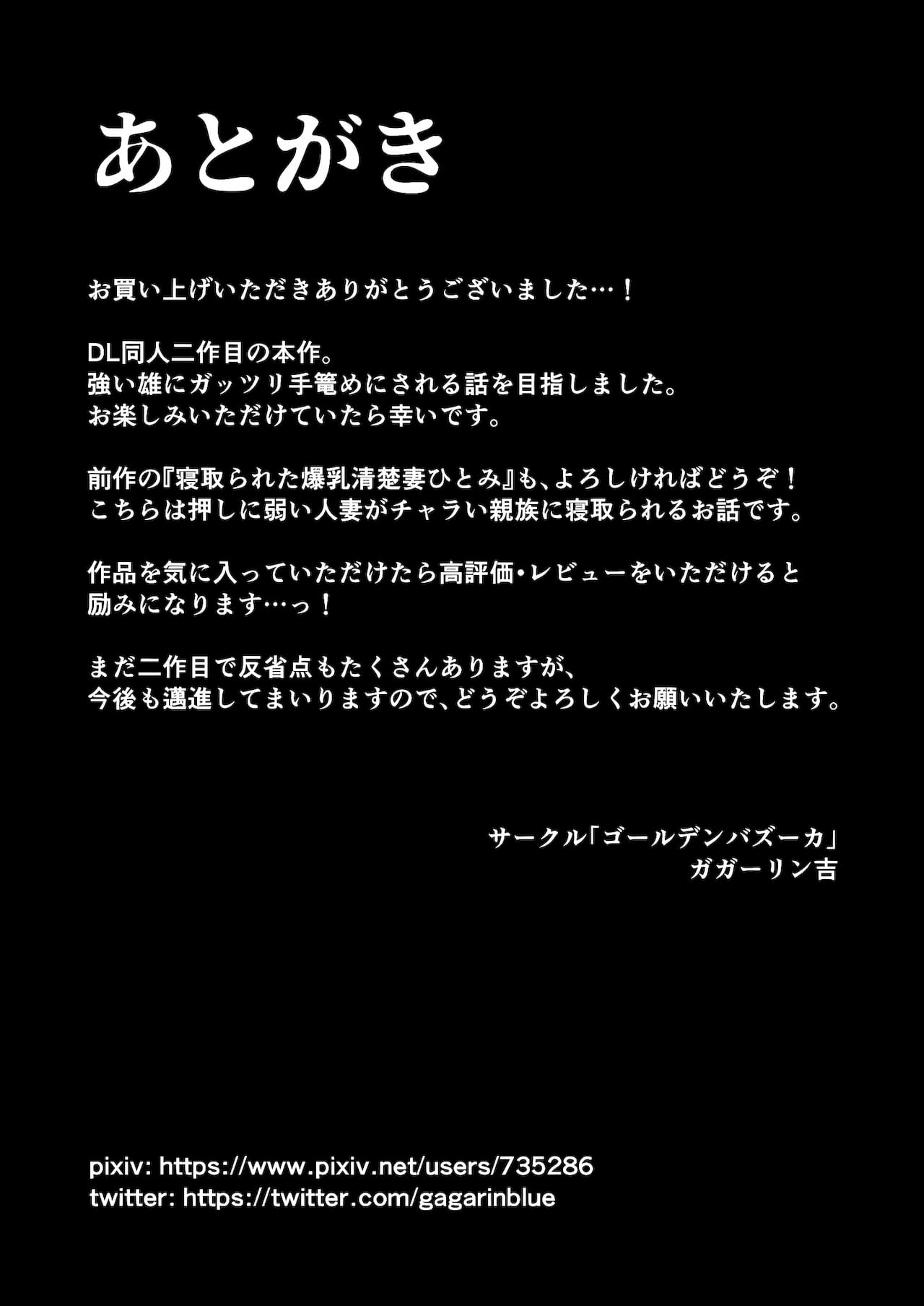[ゴールデンバズーカ (ガガーリン吉)]寝取られた爆乳元気妻ようこ ―家事代行先で年下セレブのオナホ妻にされました 画像番号 57