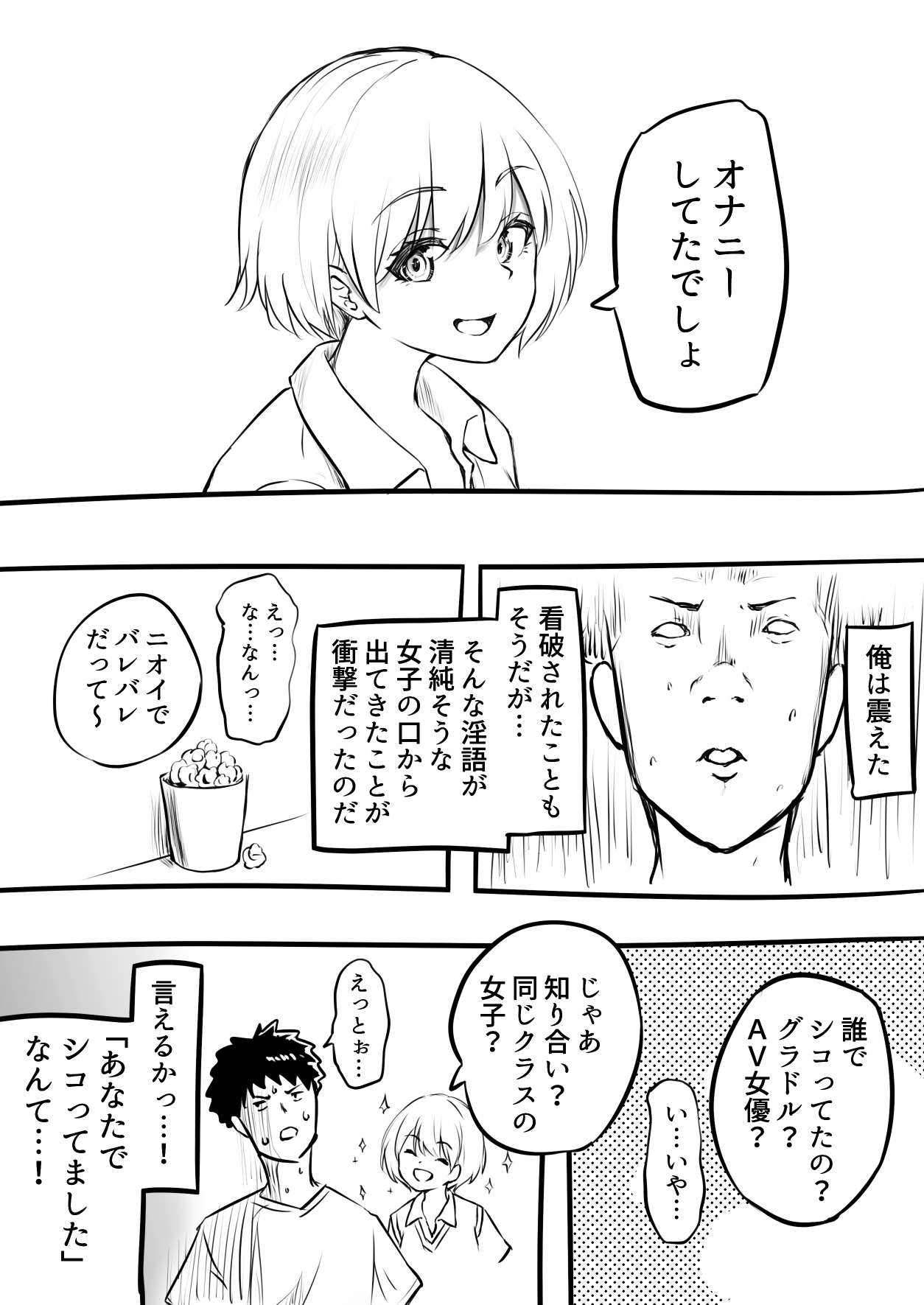 [Okiha] Doutei o Sotsugyou shita Hi [Zenpen] & [Kouhen] image number 5