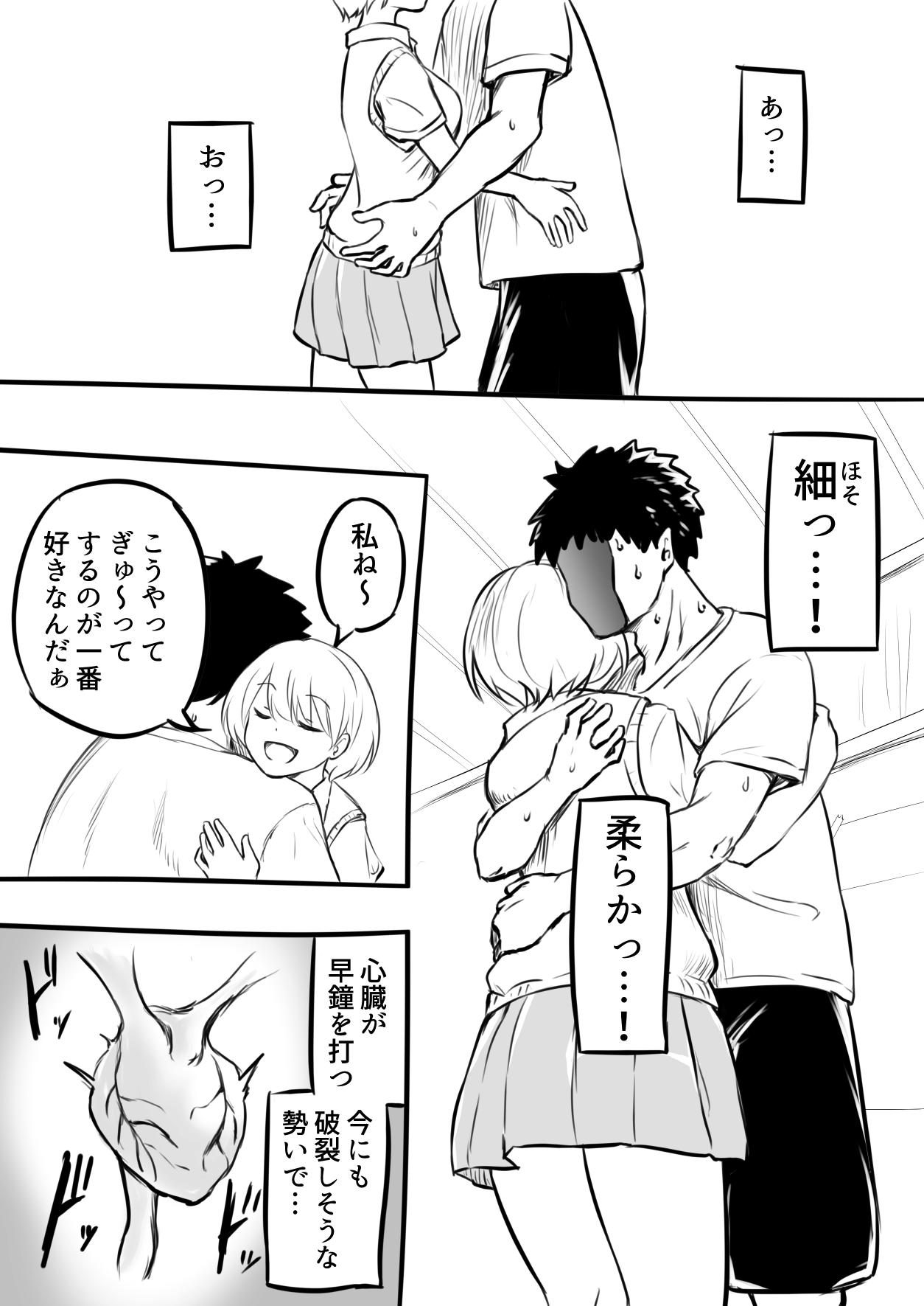 [Okiha] Doutei o Sotsugyou shita Hi [Zenpen] & [Kouhen] image number 7